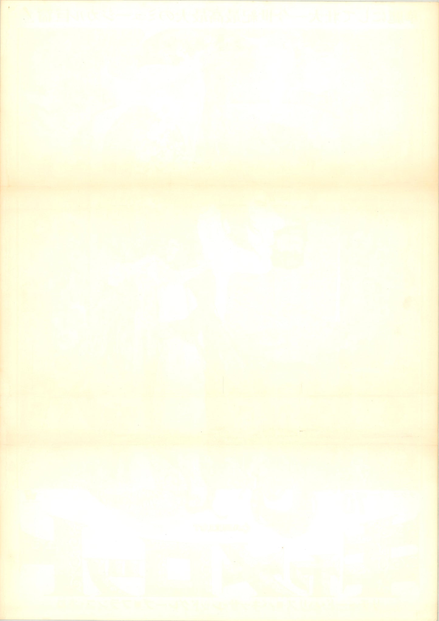 Camelot (Original Japanese release 1967 B2 51x73cm) Vintage posters