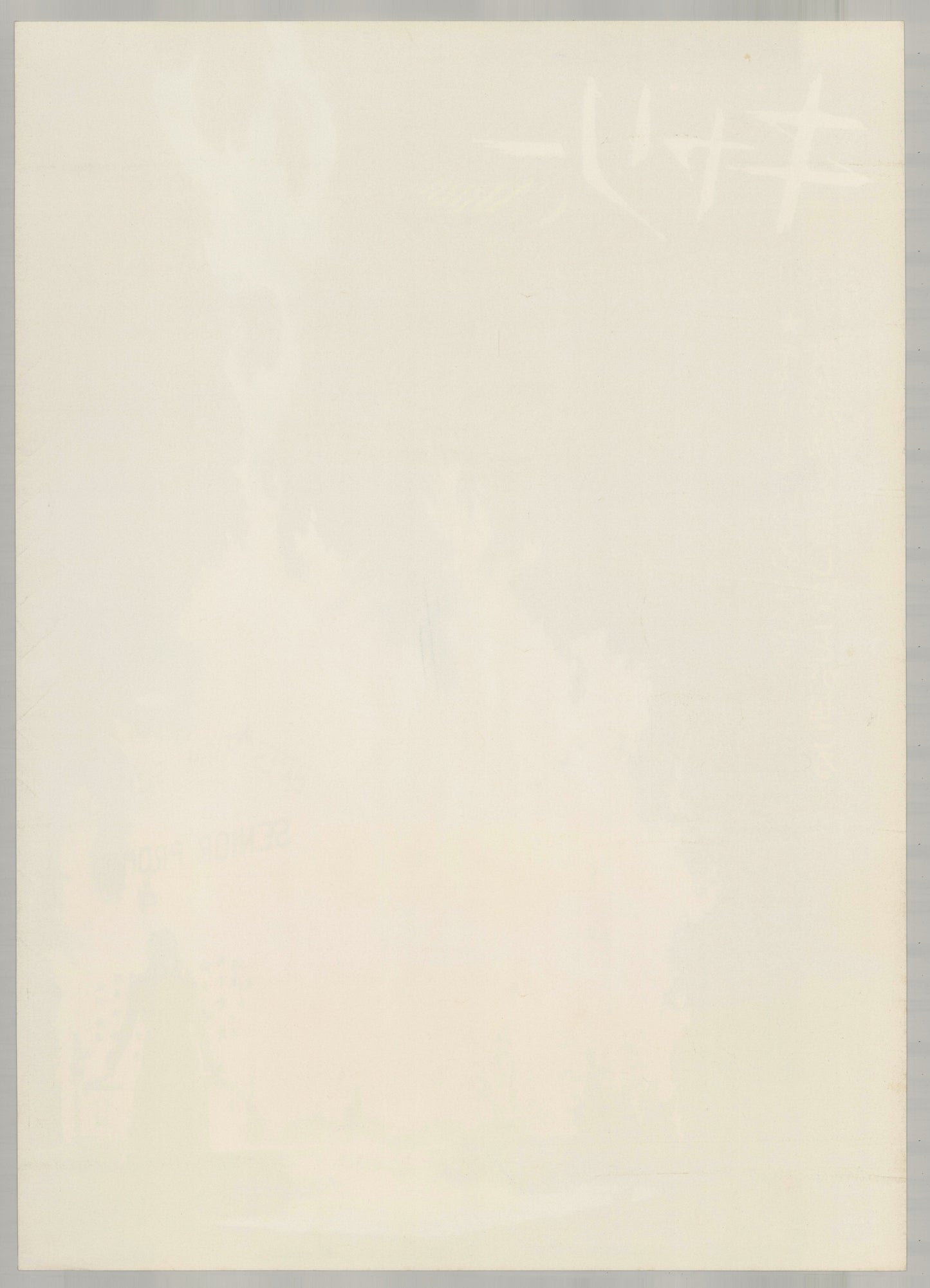 Carrie (1977) - Back