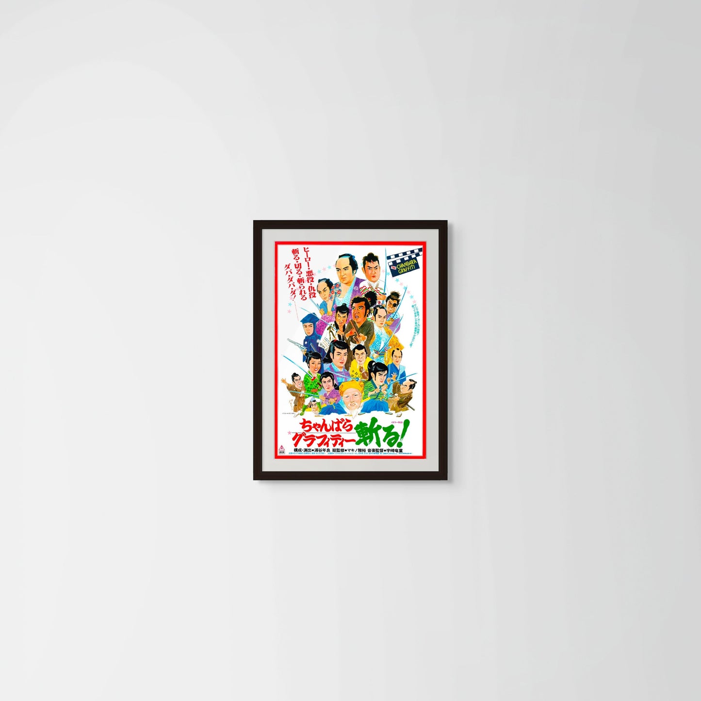 Chanbara Graffiti (Original Japanese release 1979 B2 51x73cm) Vintage posters