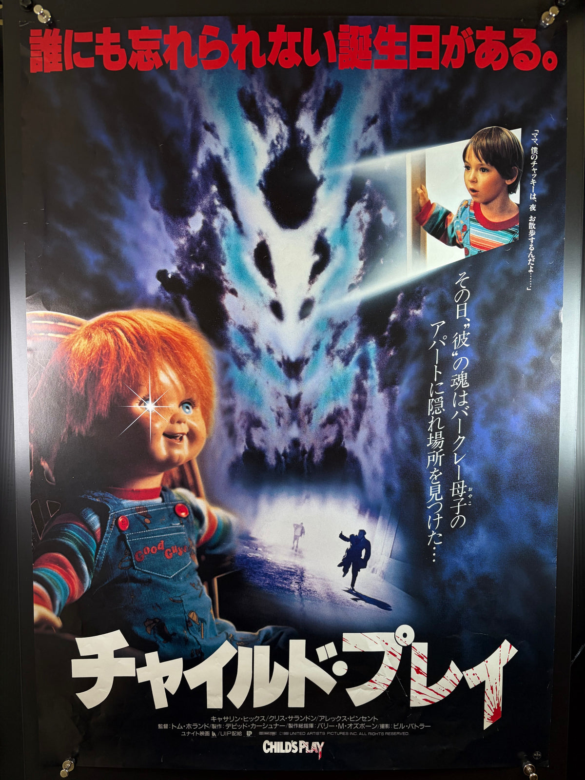 Child's Play (1989) Original Japanese B2 Poster - Condition detail 11