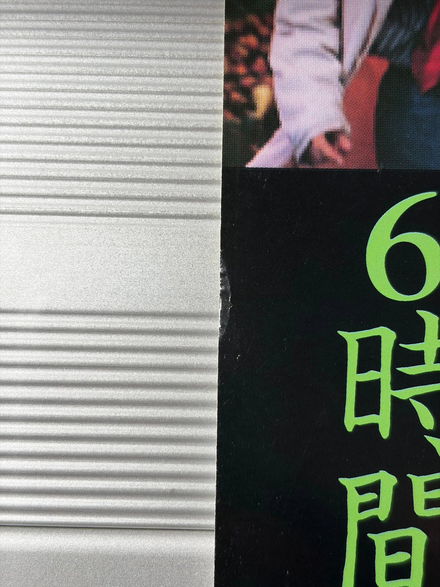 Chungking Express (1995) Original Japanese B2 Poster - Vintage posters