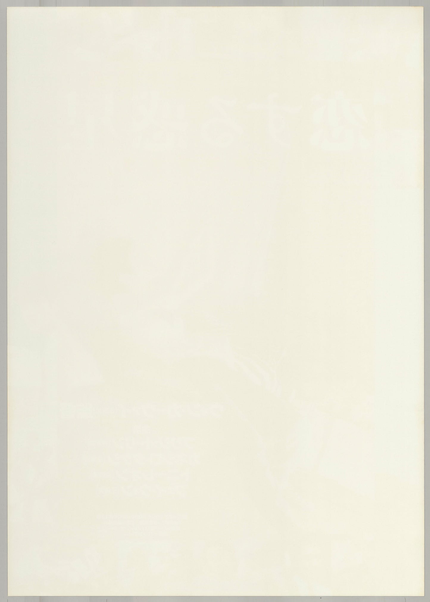 Chungking Express (Original Japanese release 1995 B2 51x73cm) Vintage posters