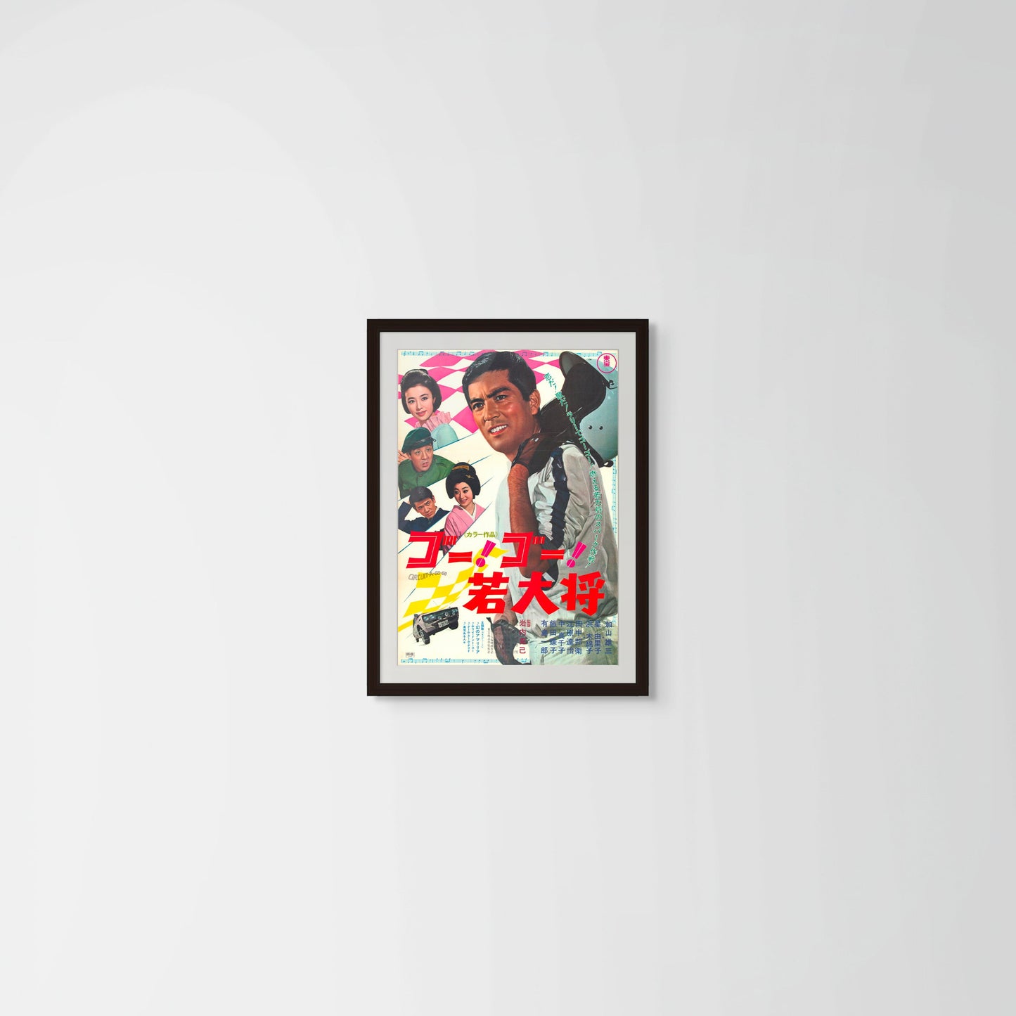 Circuit-A-Go-Go (Original Japanese release 1967 B2 51x73cm) Vintage posters