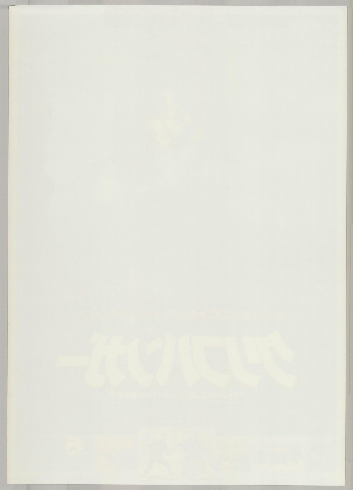 Cliffhanger (Original Japanese release 1993 B2 51x73cm) Vintage posters