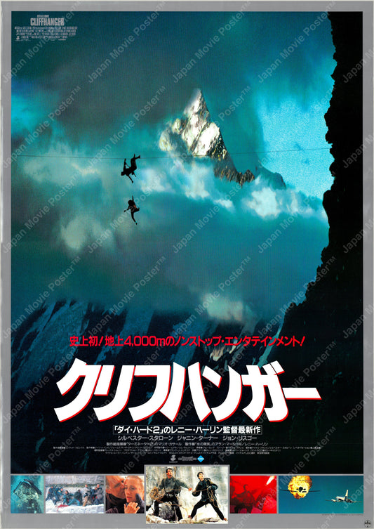 Cliffhanger (Original Japanese release 1993 B2 51x73cm) Vintage posters