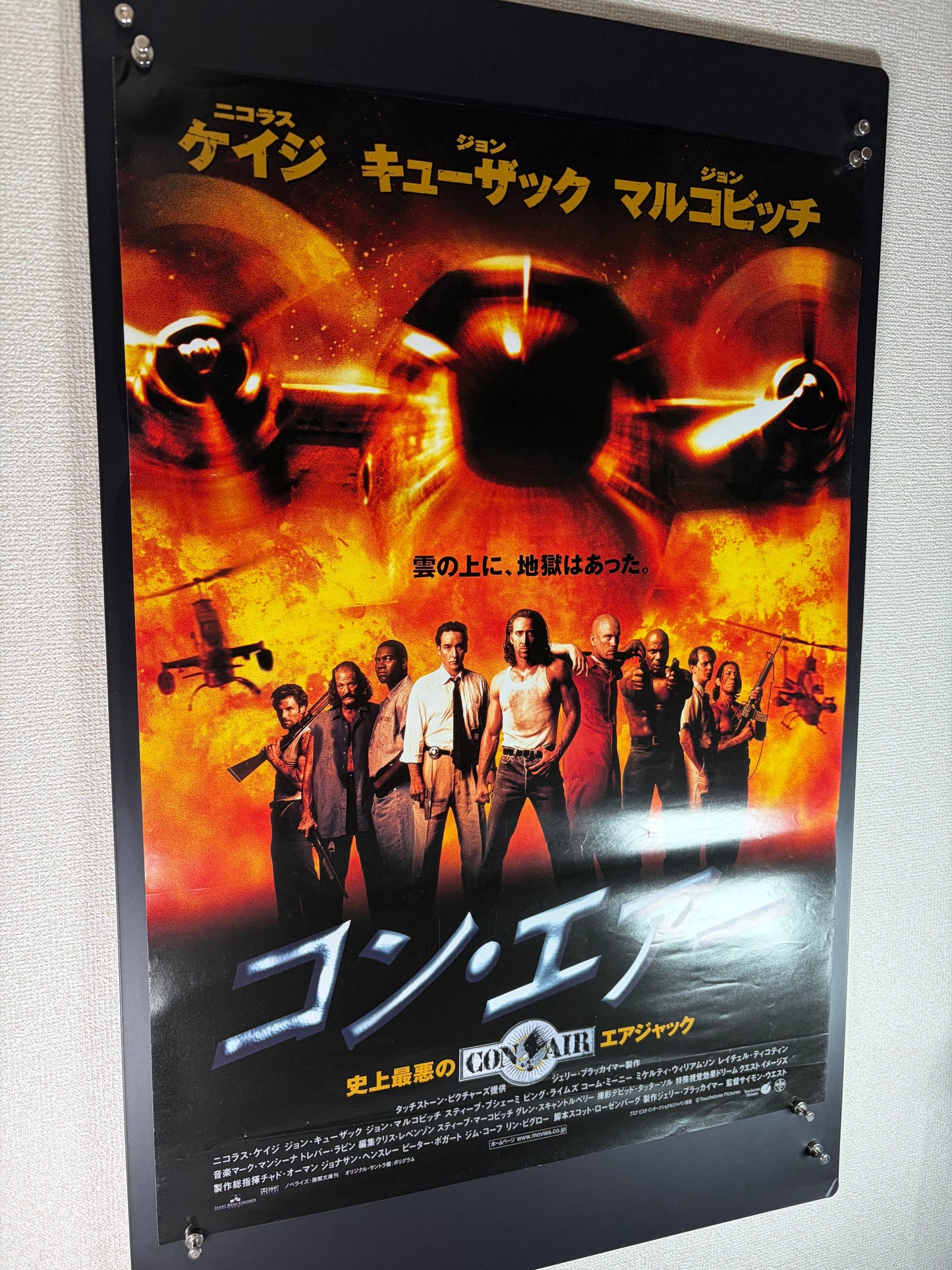 Con Air (1997) Original Japanese B2 Poster - Condition detail 7