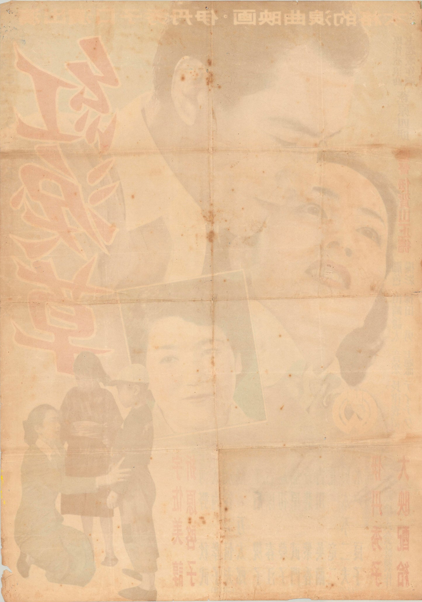 Crimson Tears (Original Japanese release 1951 B2 51x73cm) Vintage posters