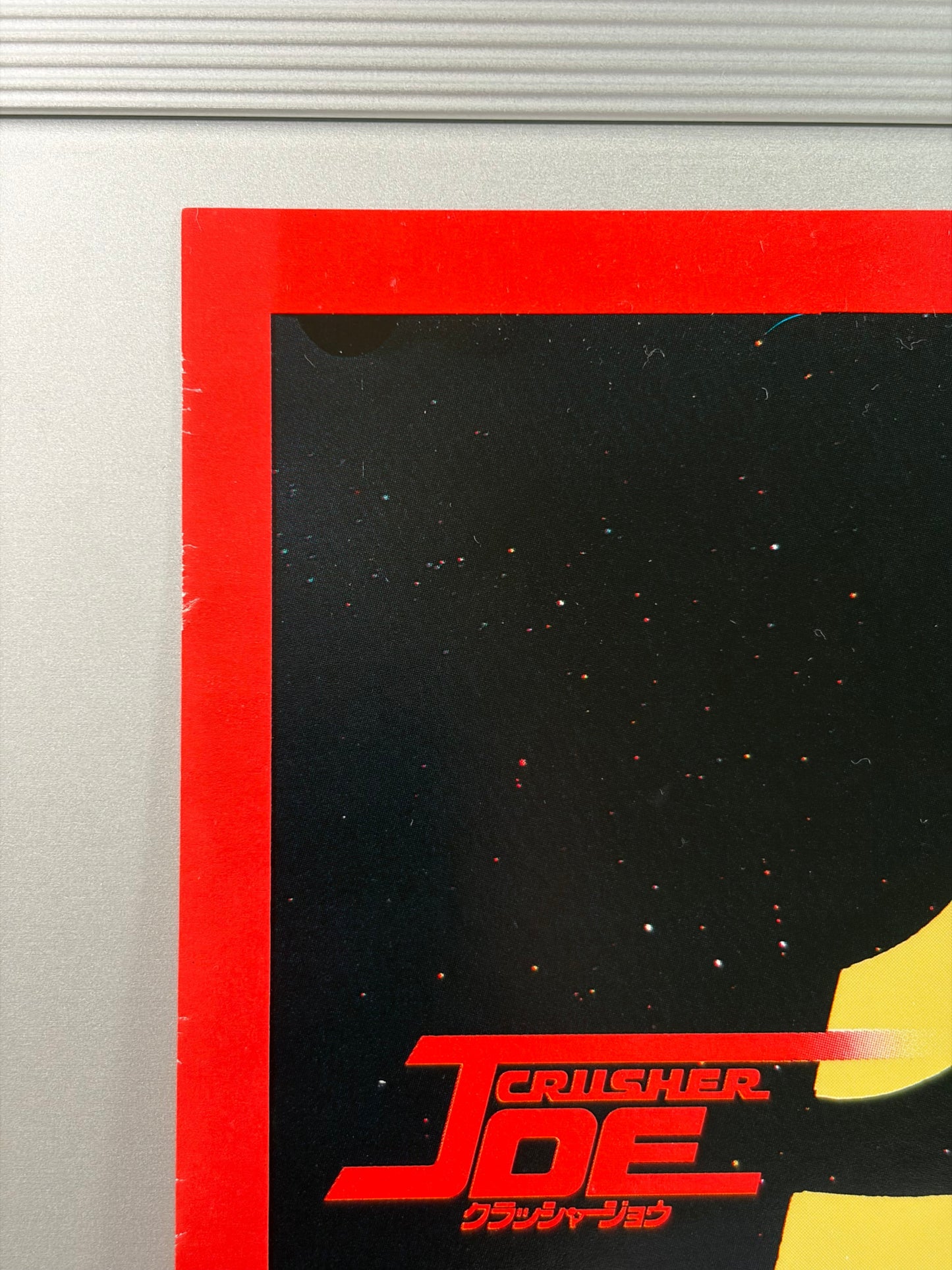 Crusher Joe (1983) Original Japanese B2 Poster - Condition detail 1
