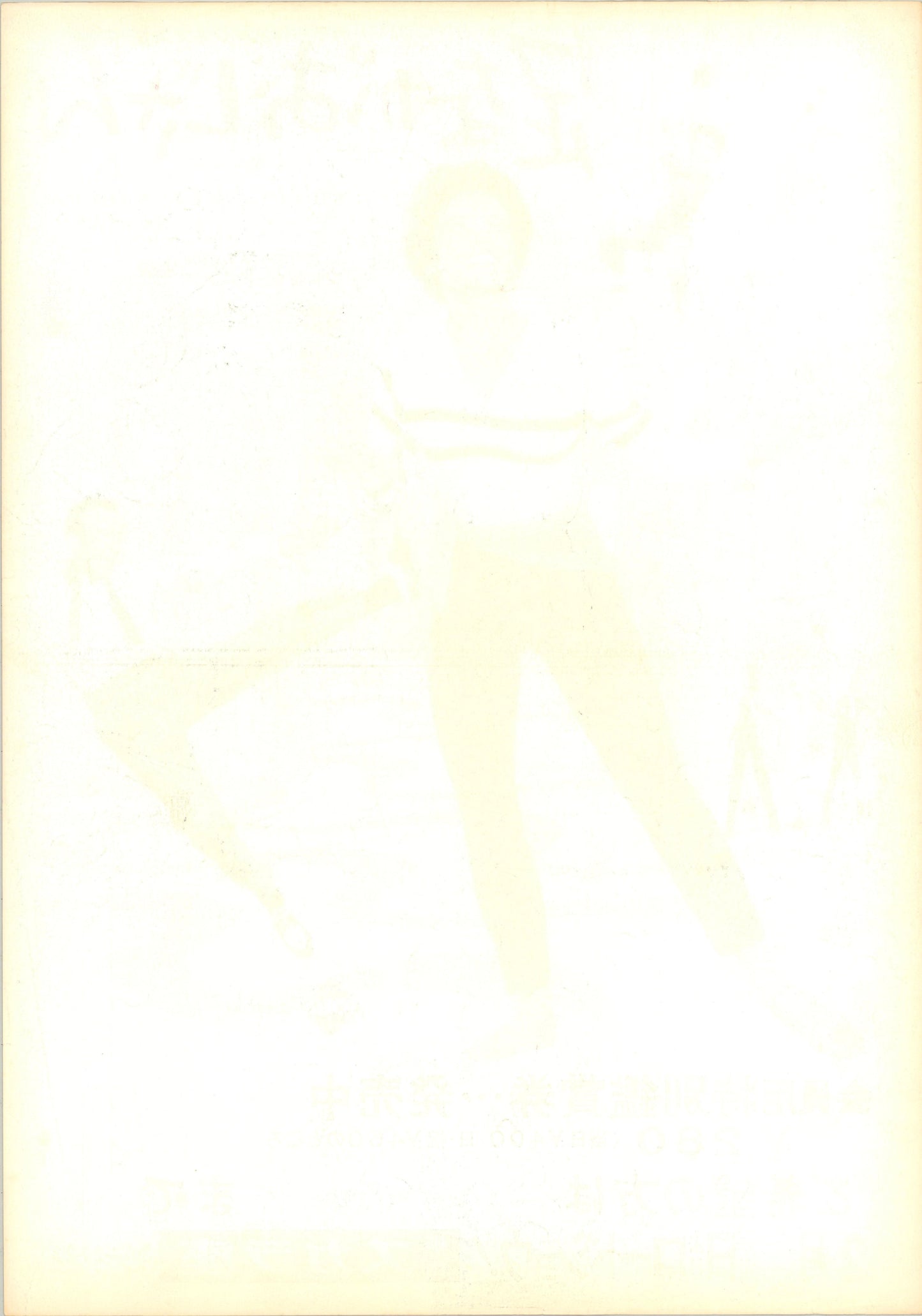 Daddy Long Legs (Umeda Scala roadshow release 1960-1970 B3 36x51cm) Vintage posters