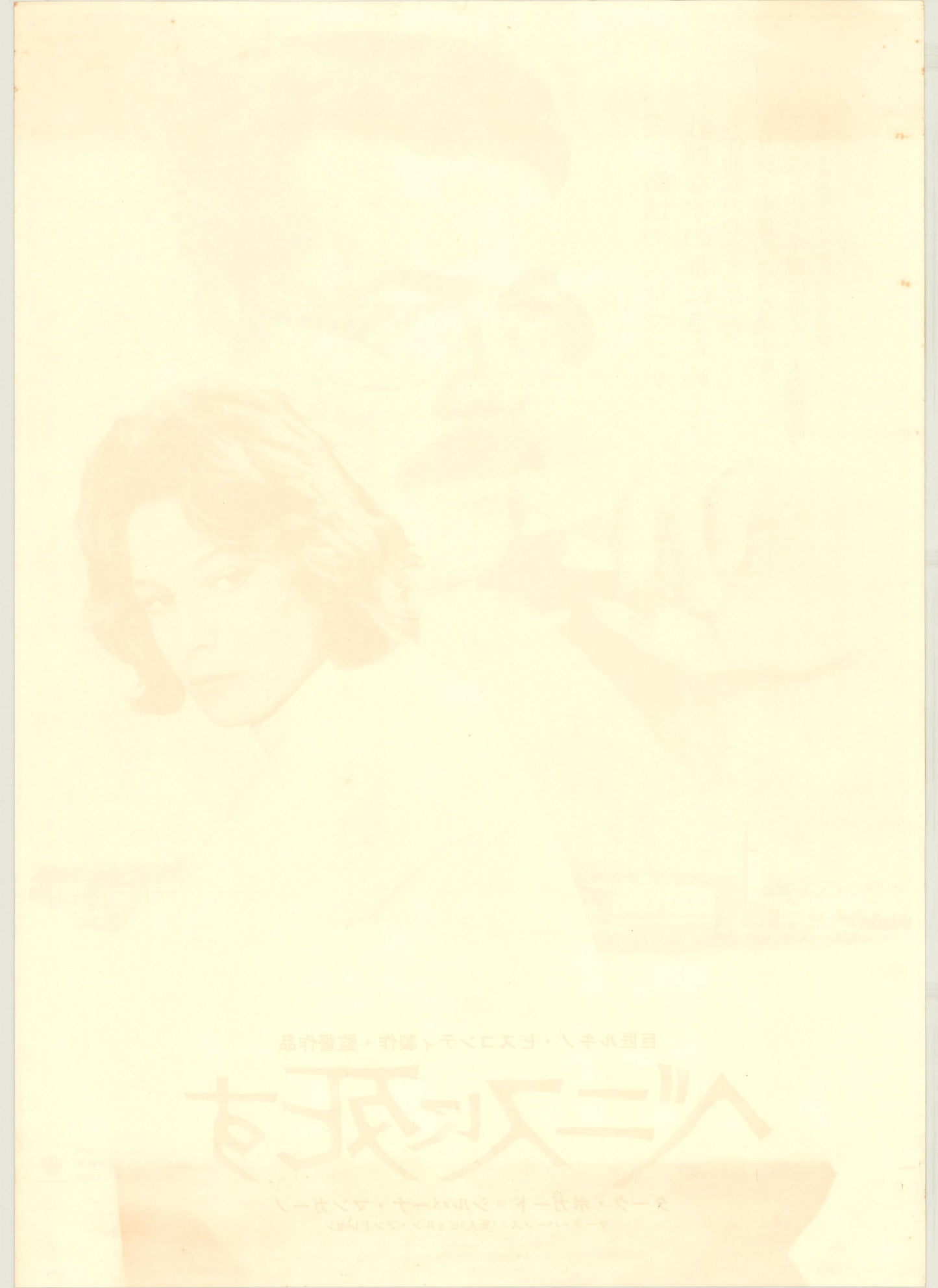 Death in Venice (Original Japanese release 1971 B2 51x73cm) Vintage posters