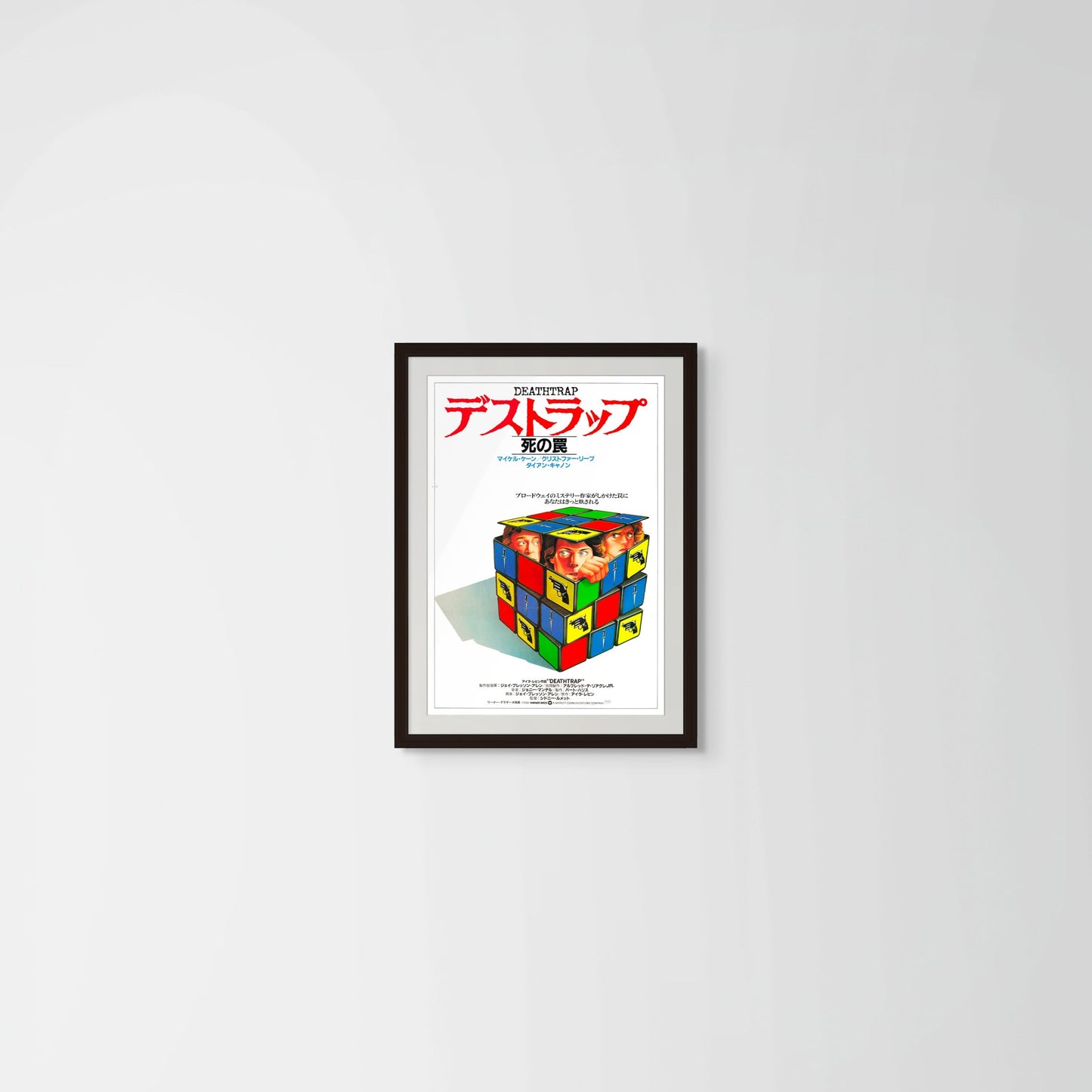 Deathtrap (Original Japanese release 1982 B2 51x73cm) Vintage posters