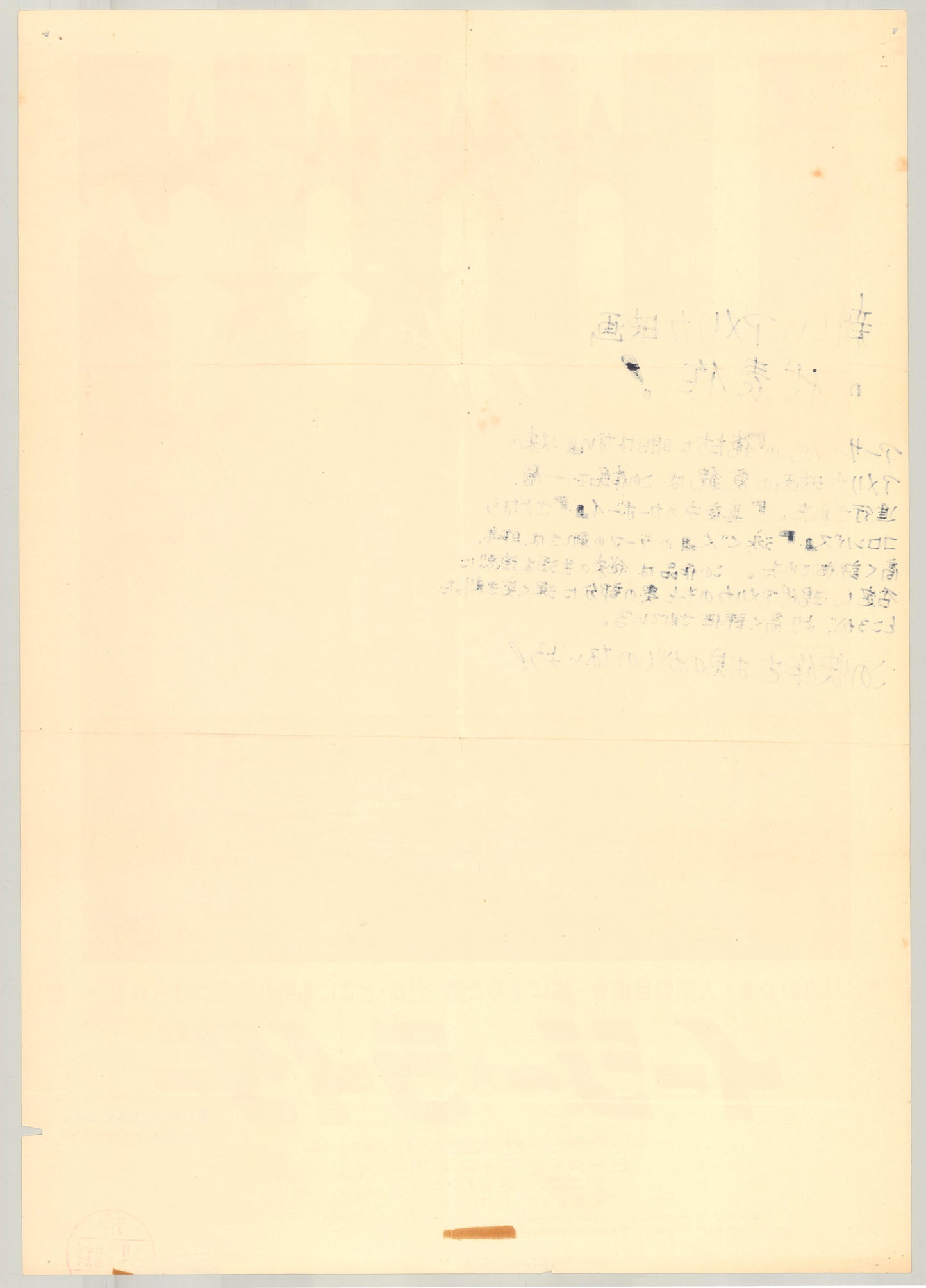 Easy Rider (Original Japanese release 1969 B2 51x73cm) Vintage posters