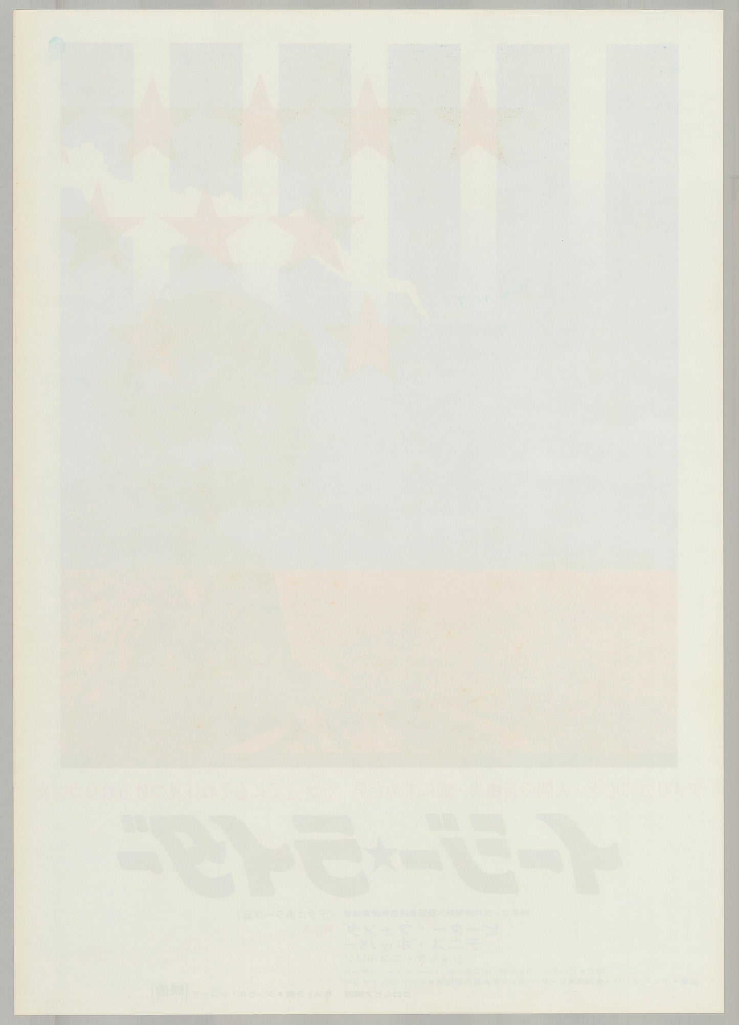 Easy Rider (Original Japanese release 1969 B2 51x73cm) Vintage posters