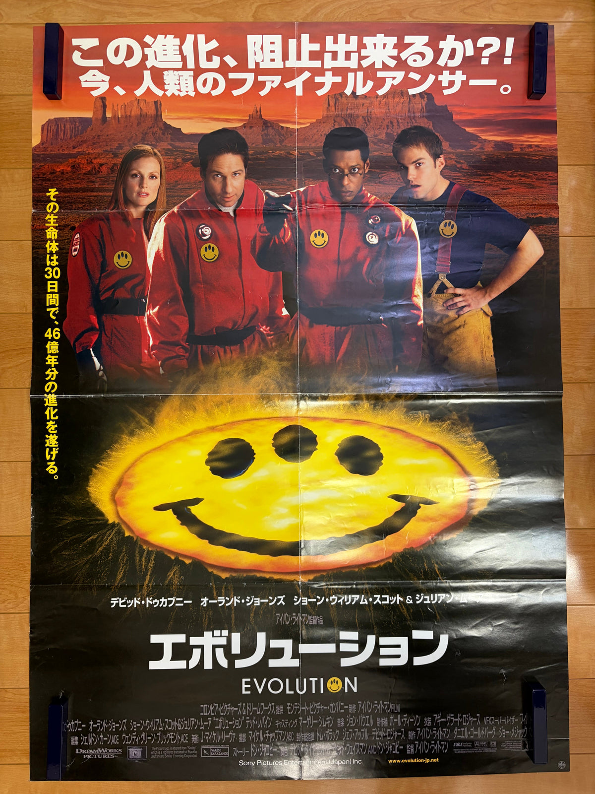 Evolution (2001) Original Japanese B1 Poster - Condition detail 16