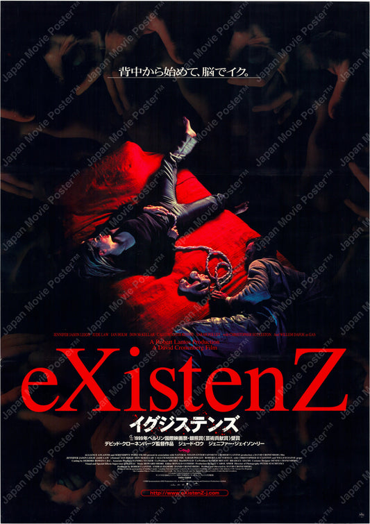 eXistenZ (Original Japanese release 2000 B2 51x73cm) Vintage posters