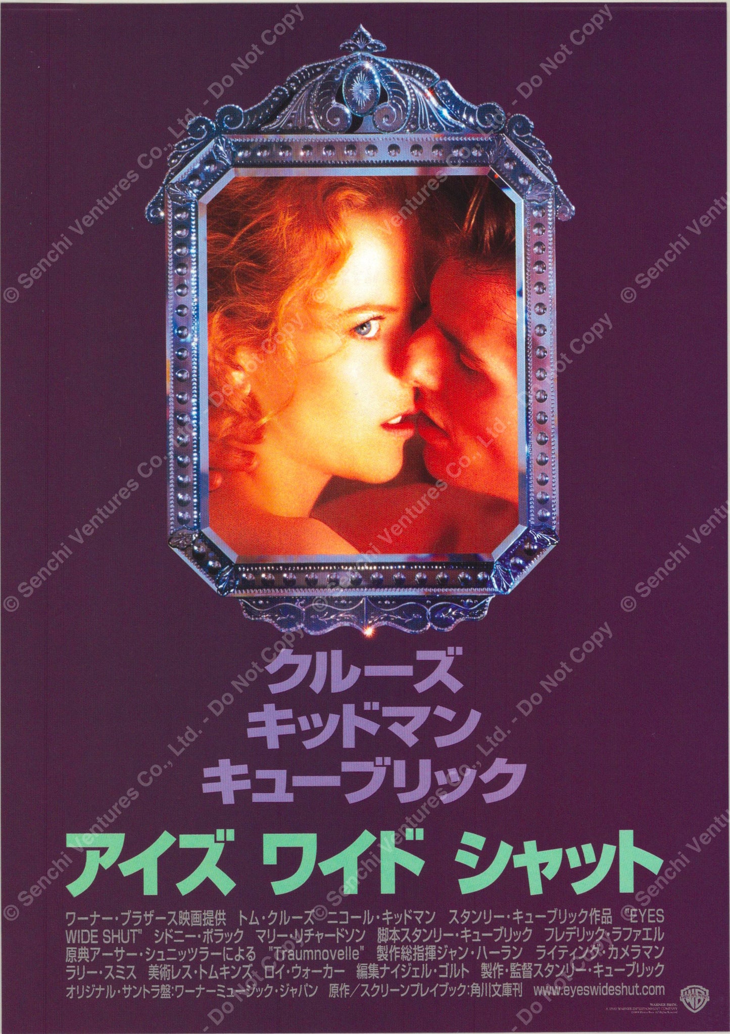 Eyes Wide Shut (Original Japanese release 1999 B5 18x25cm) Vintage posters
