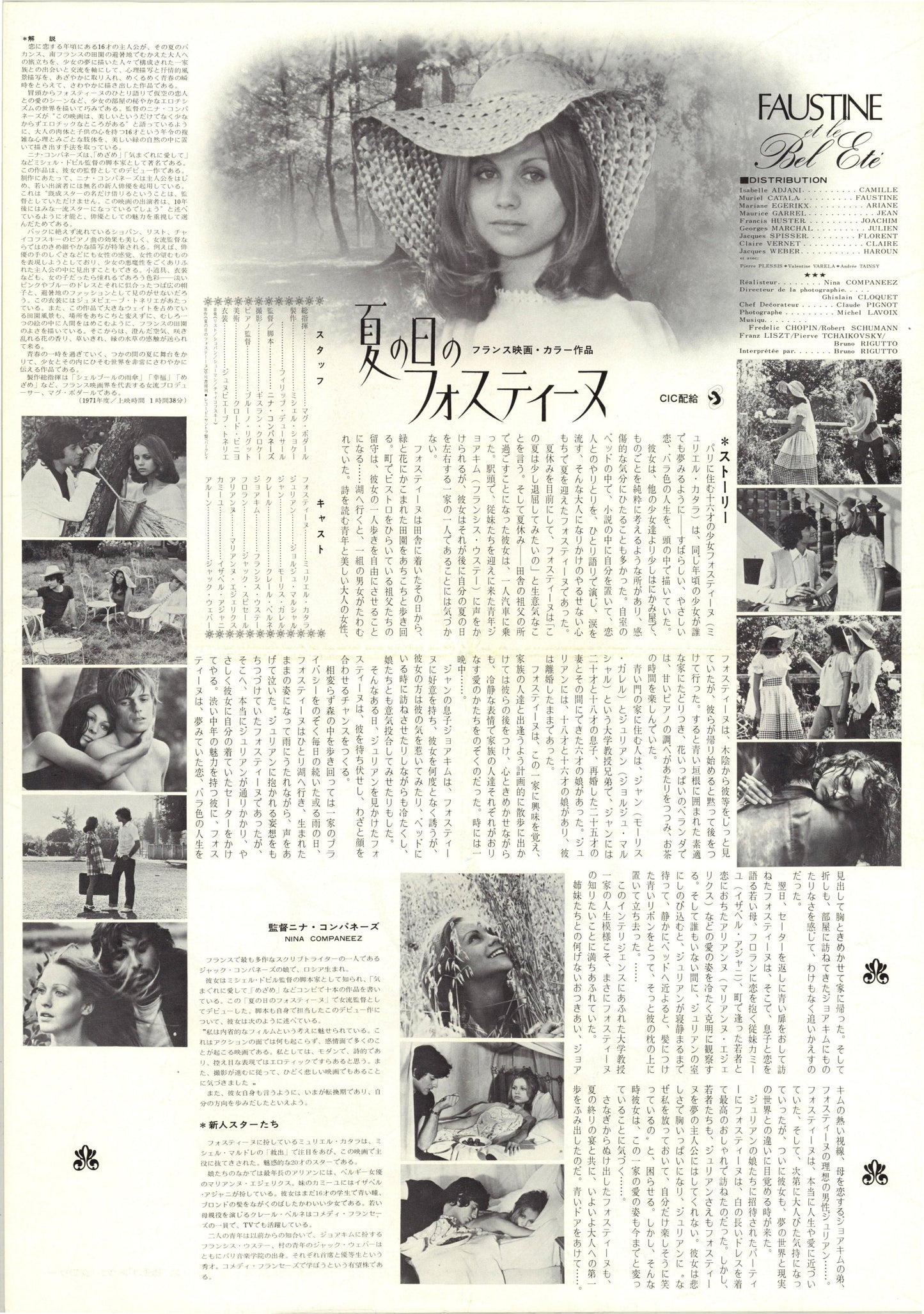 Faustine and the Beautiful Summer (Original Japanese release 1972 B3 36x51cm) Vintage posters