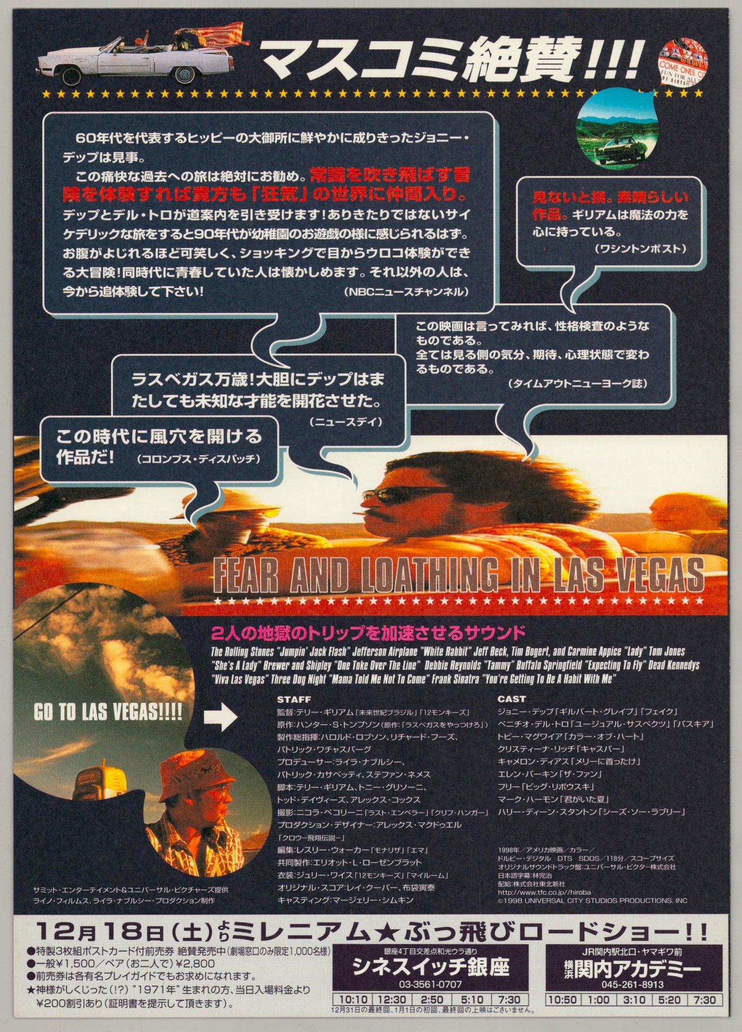 Fear and Loathing in Las Vegas (Original Japanese release 1999 B5 Mini Pamphlet 18x25cm) Vintage posters