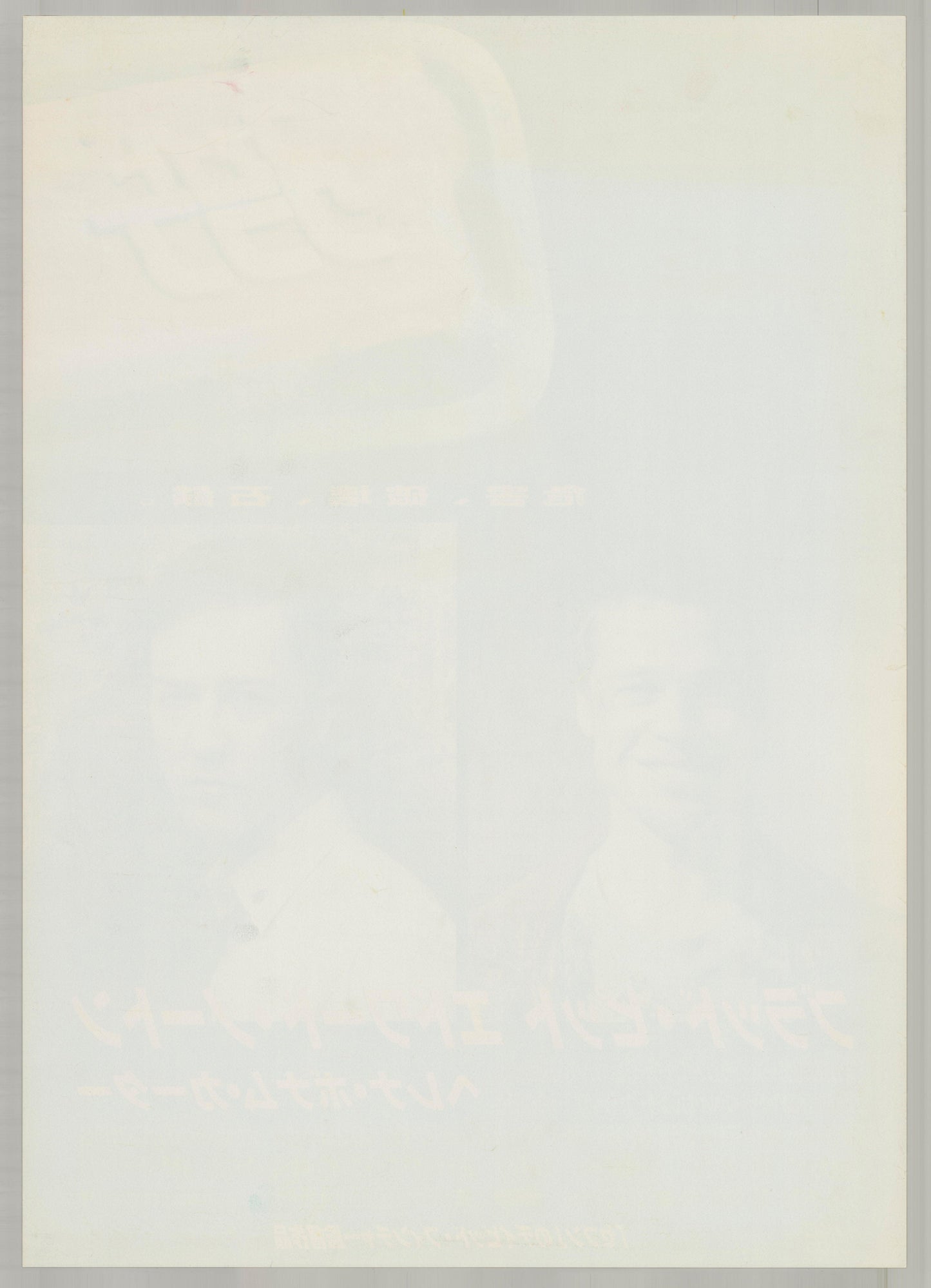 Fight Club (Original Japanese release 1999 B2 51x73cm) Vintage posters