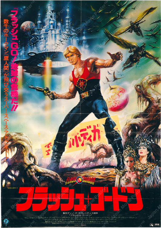 Flash Gordon (Original Japanese release 1980 B2 51x73cm) Vintage posters