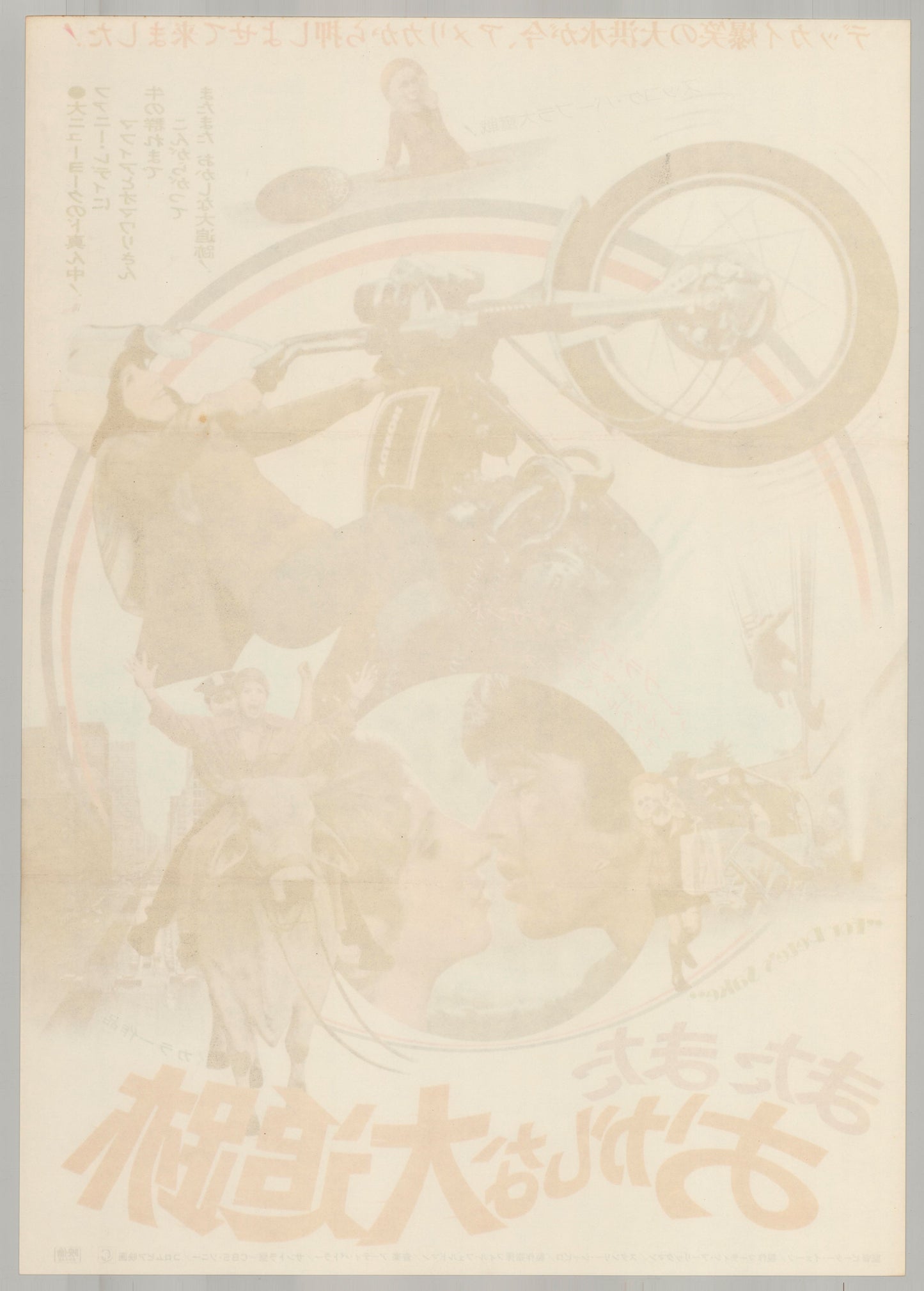 For Pete’s Sake (Original Japanese release 1974 B2 51x73cm) Vintage posters