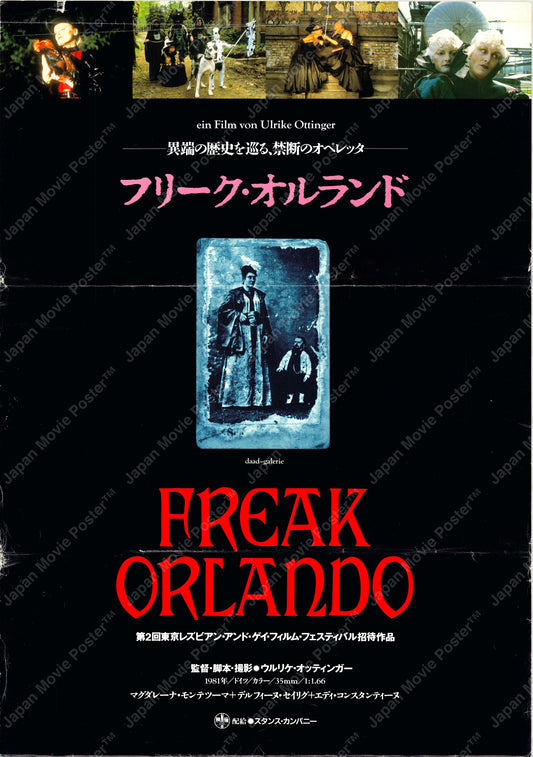 Freak Orlando (Original Japanese release 1986 B2 51x73cm) Vintage posters