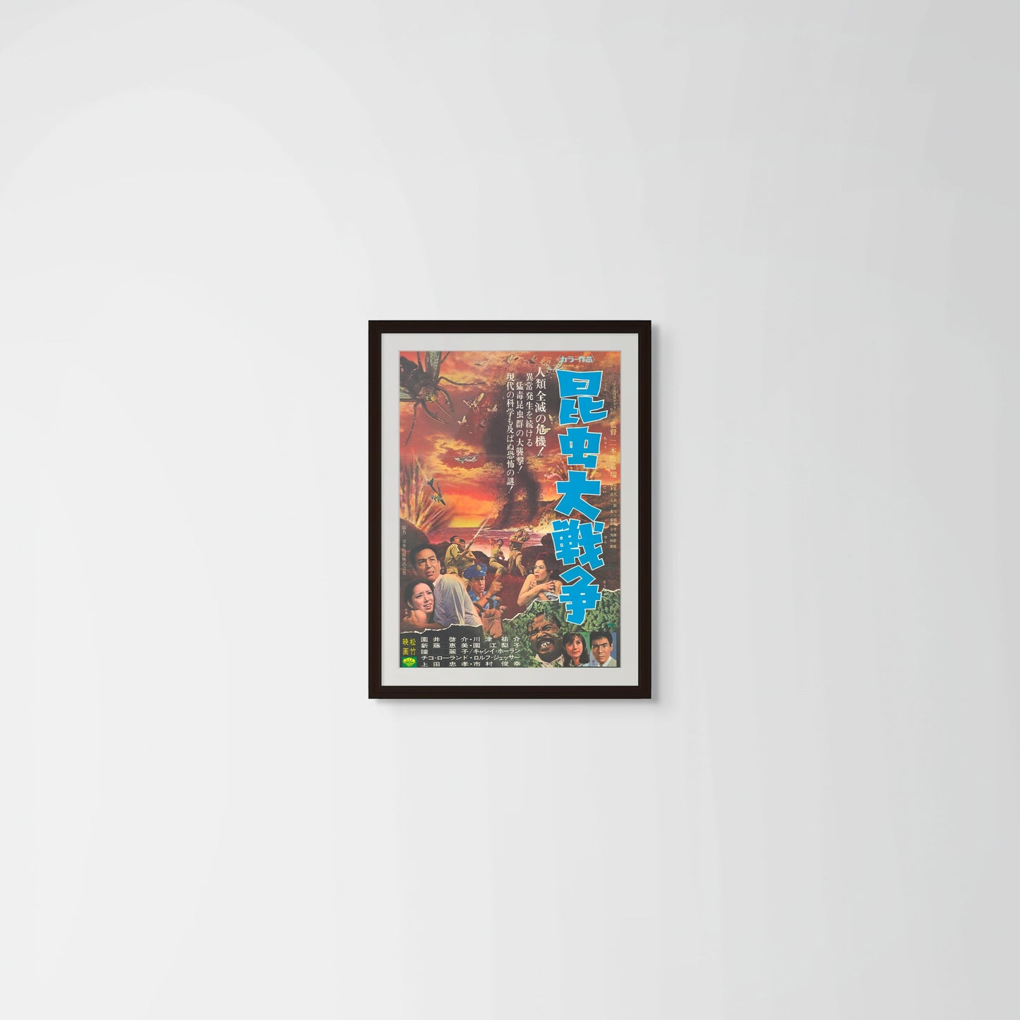 Genocide or War of the Insects (Original Japanese release 1968 B2 51x73cm) Vintage posters