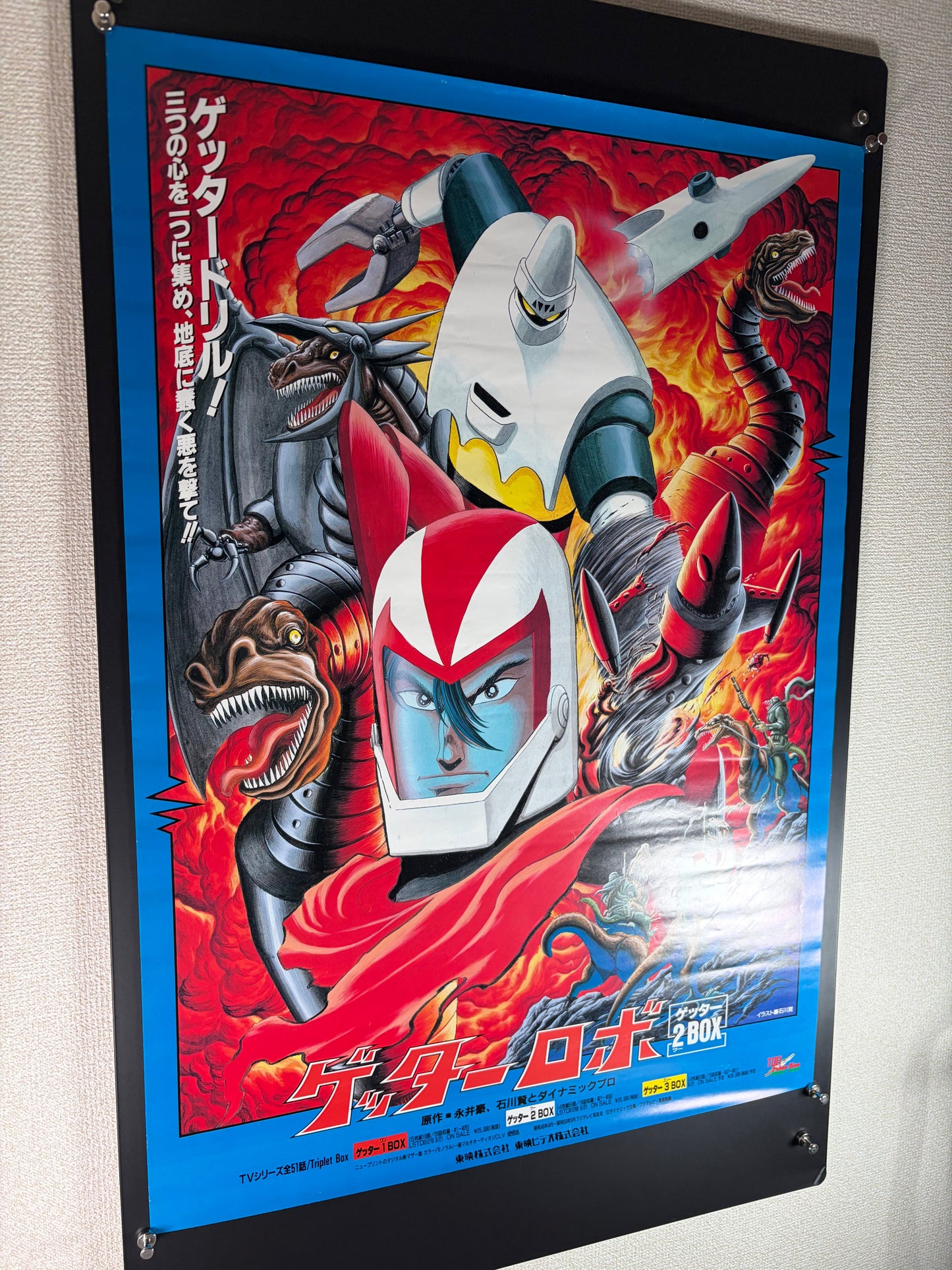 Getter Robo (1974) Original Japanese B2 Poster - Ken Ishikawa - Condition detail 7