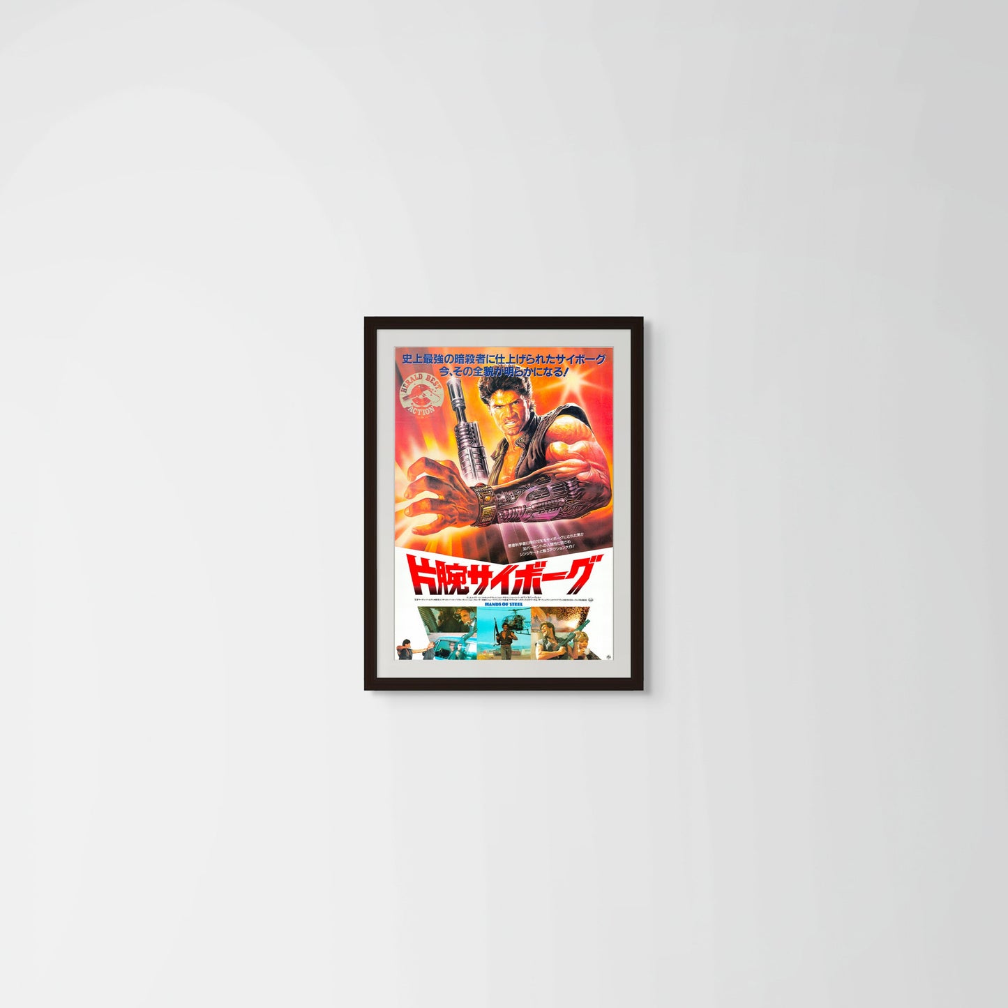 Hands of Steel (Original Japanese release 1987 B2 51x73cm) Vintage posters