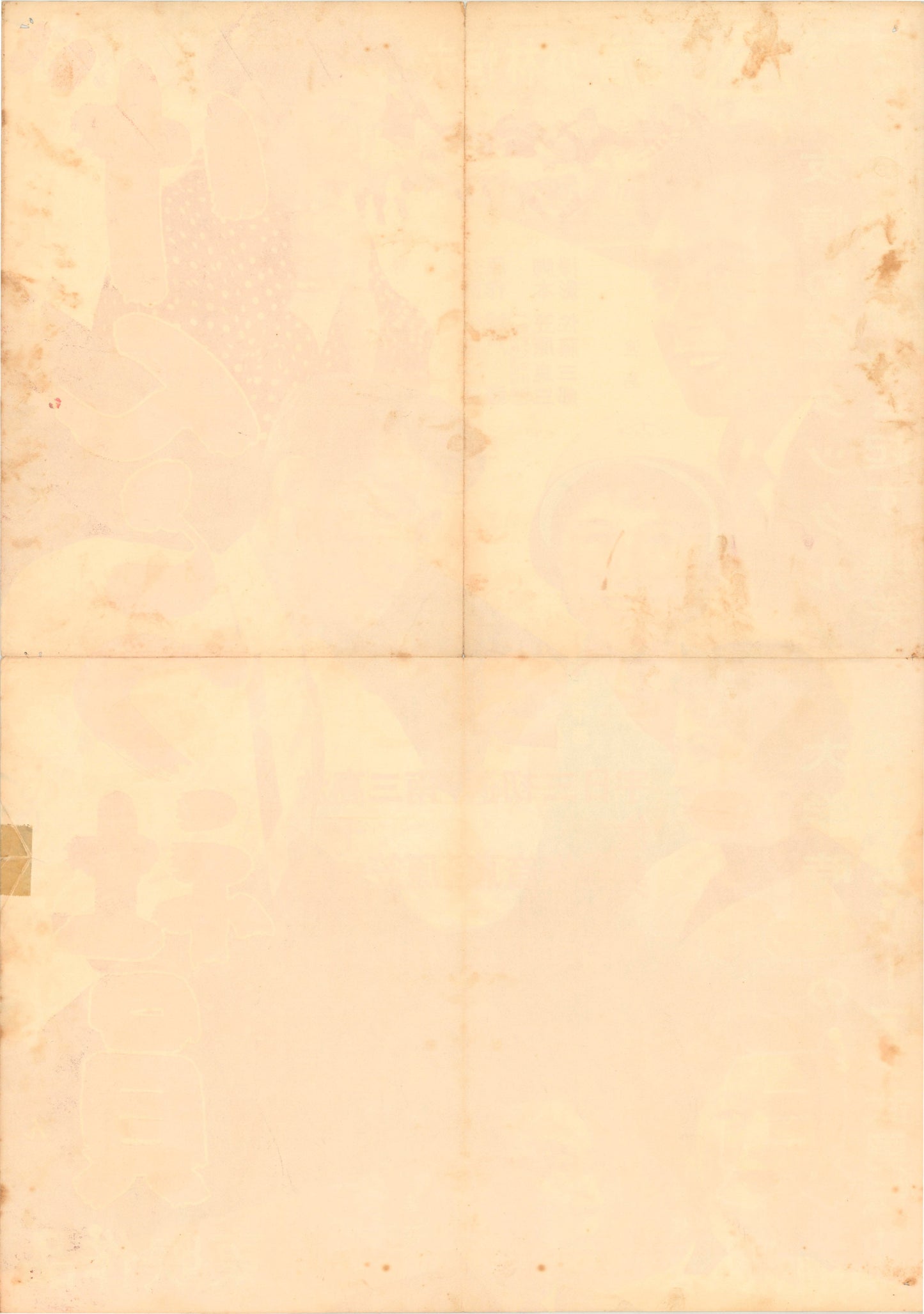 Hardened Employees (Original Japanese release 1956 B2 51x73cm) Vintage posters