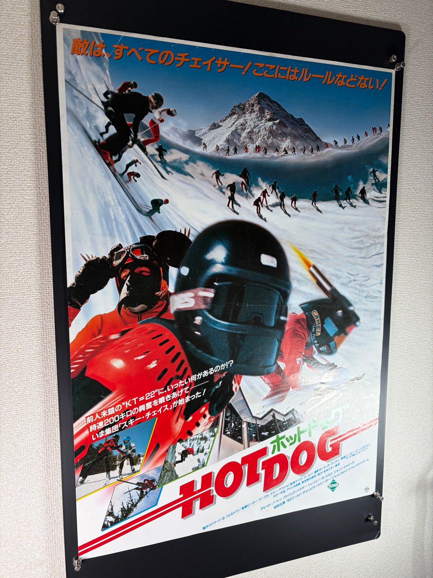 Hot Dog... The Movie (1984) Original Japanese B2 Poster - Condition detail 9