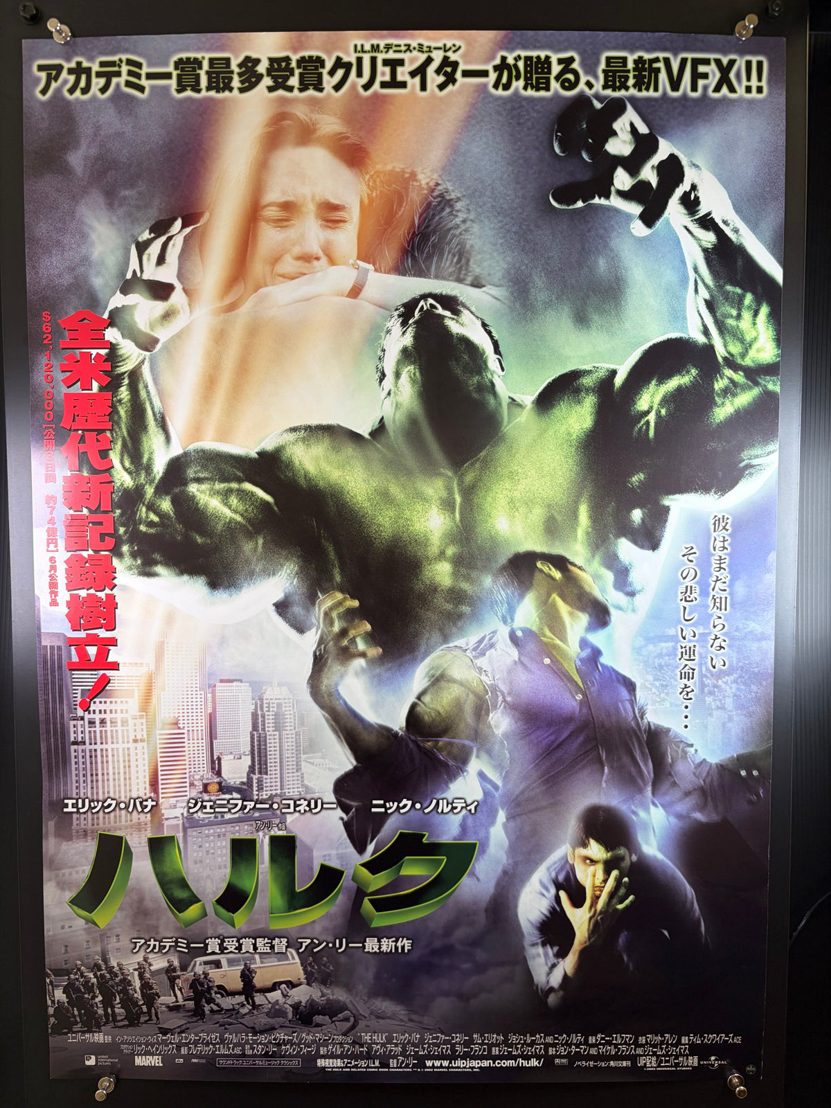 Hulk (2003) Original Japanese B2 Poster - Condition detail 9