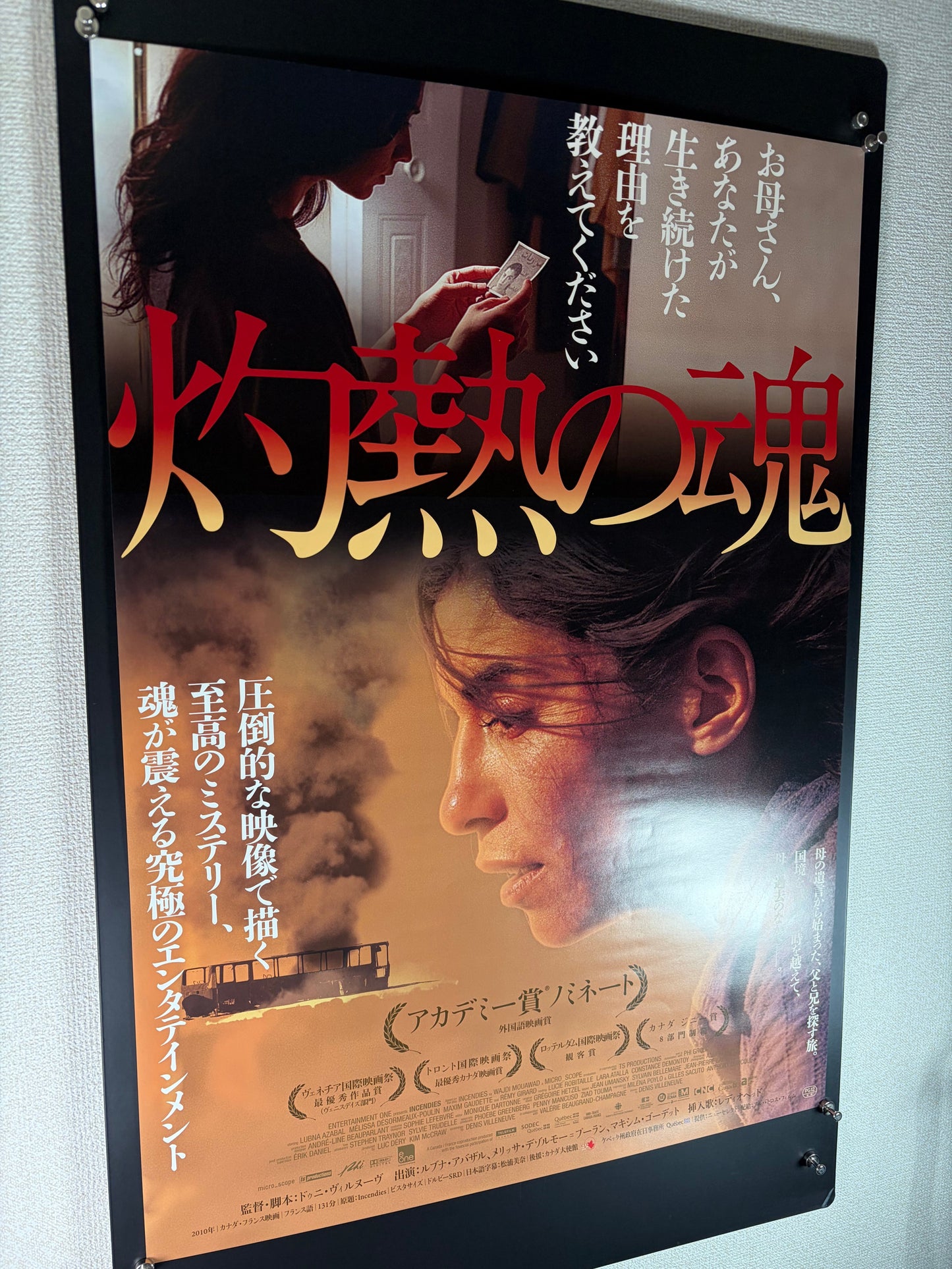 Incendies (2010) Original Japanese B2 Poster - Condition detail 5