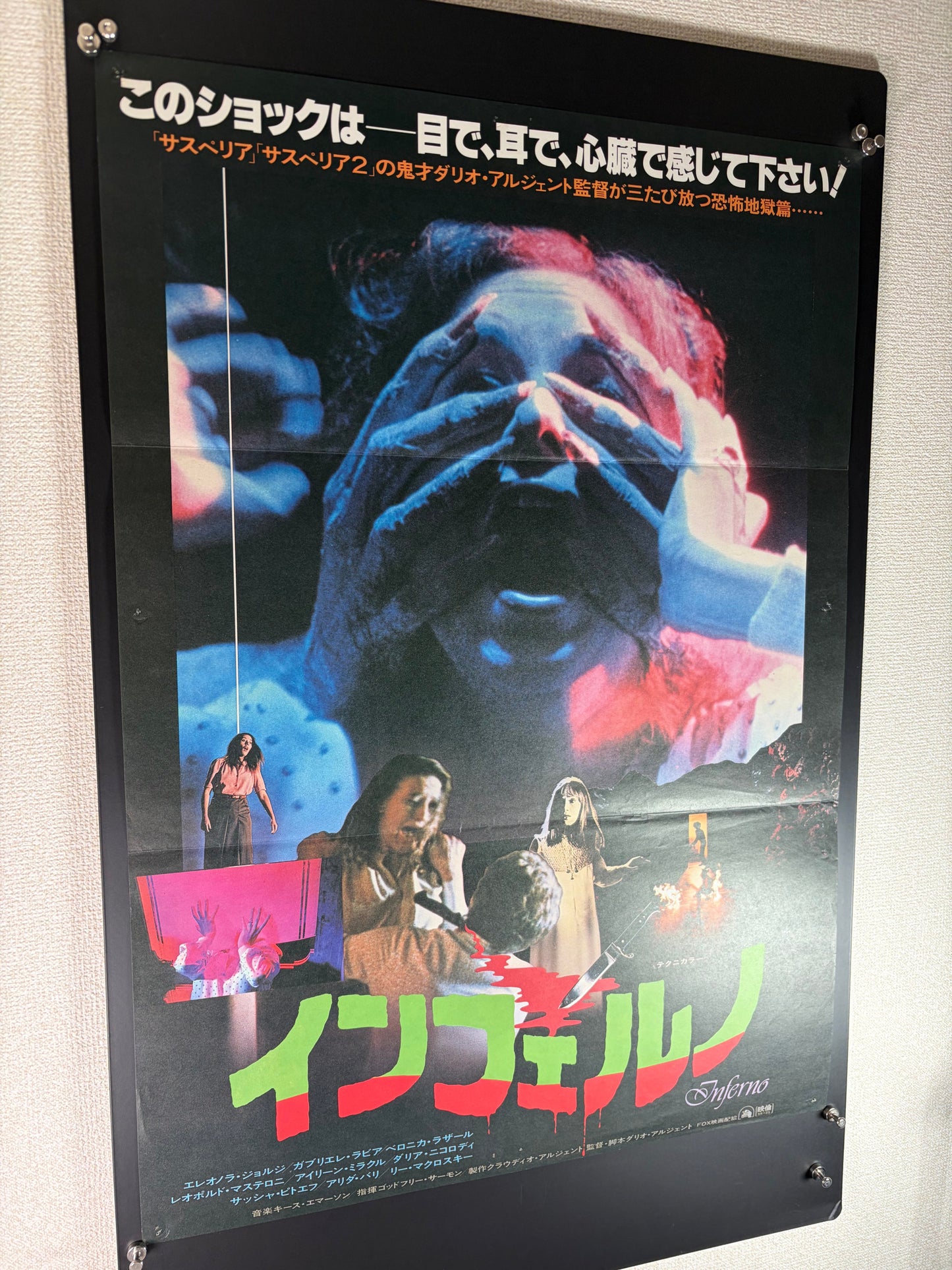 Inferno (1980) Original Japanese B2 Poster - Condition detail 10