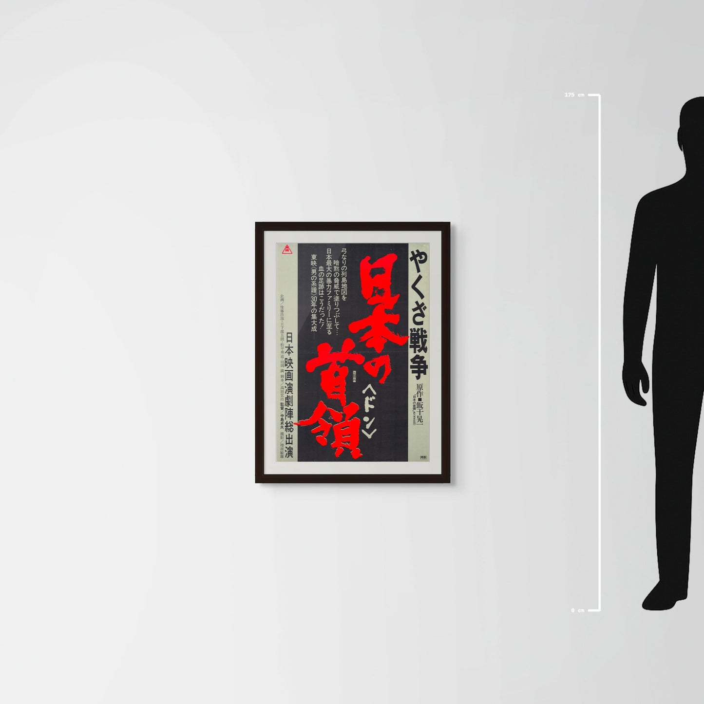 Japan’s Don (Original Japanese release 1976 B2 51x73cm) Vintage posters
