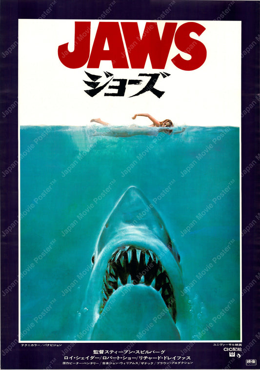Jaws (Original Japanese release 1975 B2 51x73cm) Vintage posters