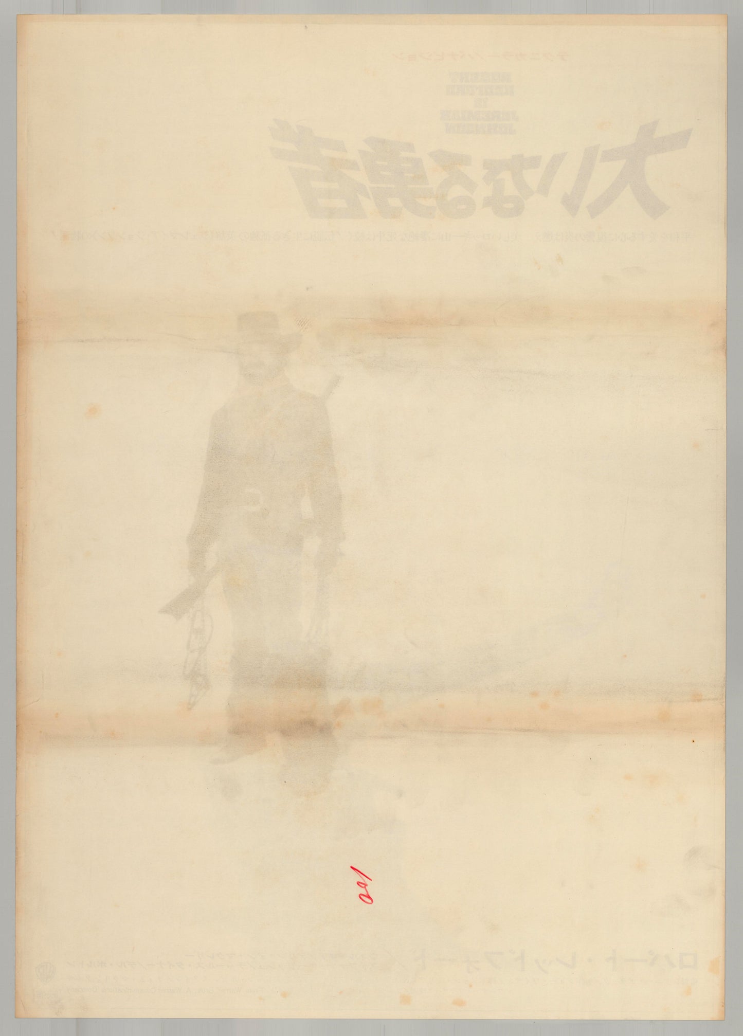 Jeremiah Johnson (Original Japanese release 1972 B2 51x73cm) Vintage posters