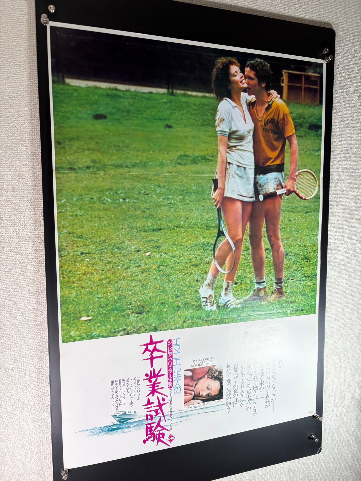 Julia (1975) Original Japanese B2 Poster - Condition detail 8