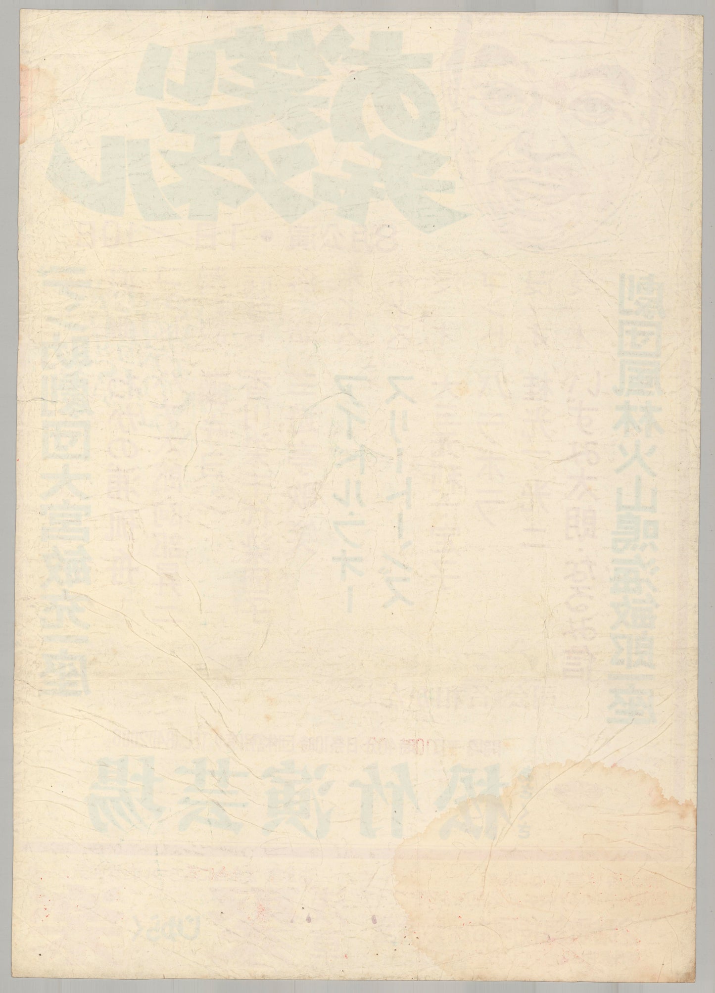 Khartoum (Original Japanese release 1966 B2 51x73cm) Vintage posters