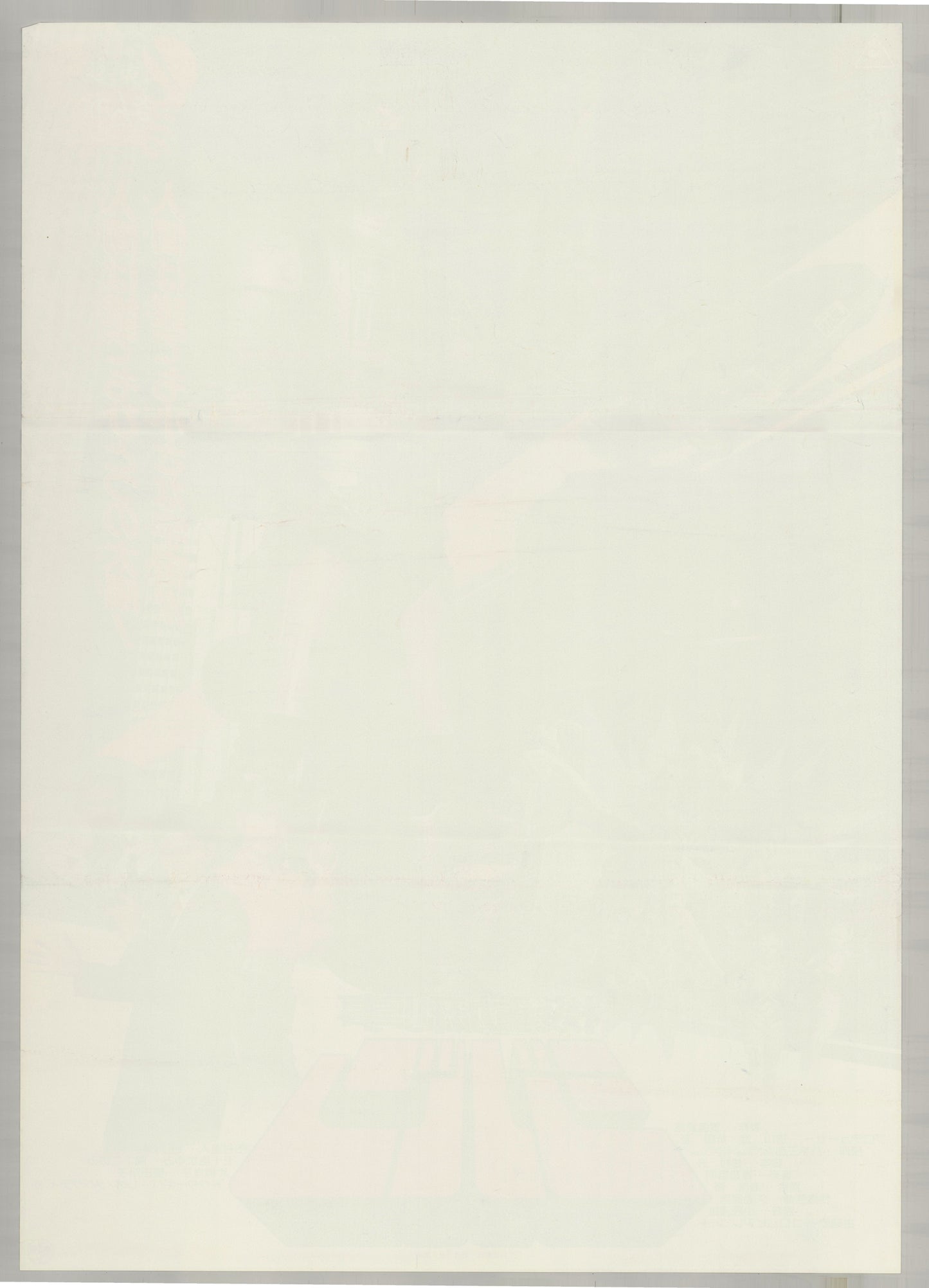 Kidou Keiji Jiban (1989) - Back