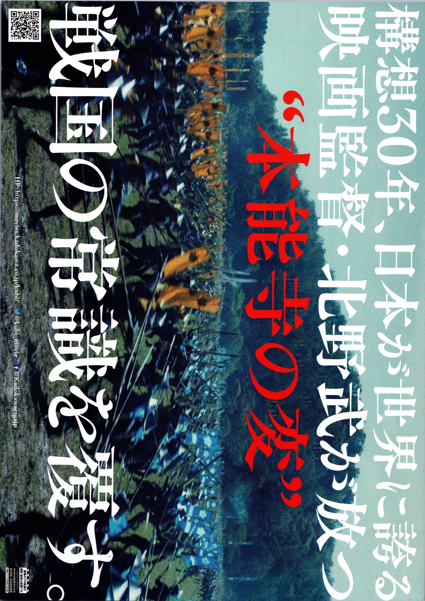 Kubi (Original Japanese release 2023 B5 18x25cm) Vintage posters