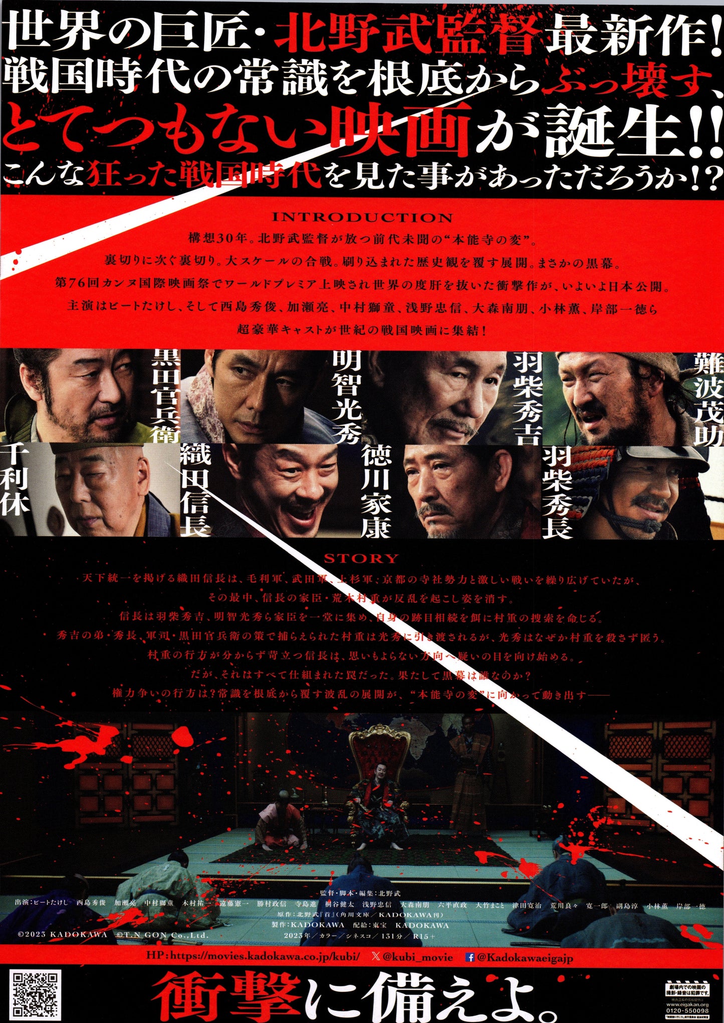 Kubi (Original Japanese release 2023 B5 18x25cm) Vintage posters