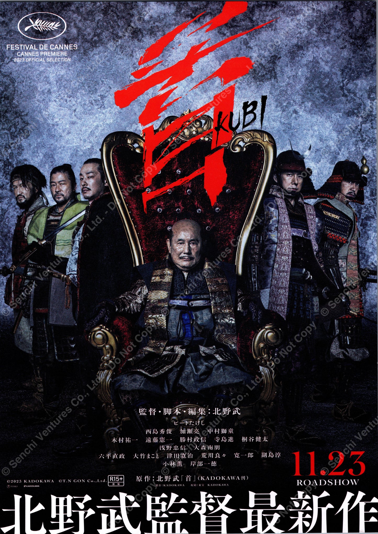 Kubi (Original Japanese release 2023 B5 18x25cm) Vintage posters
