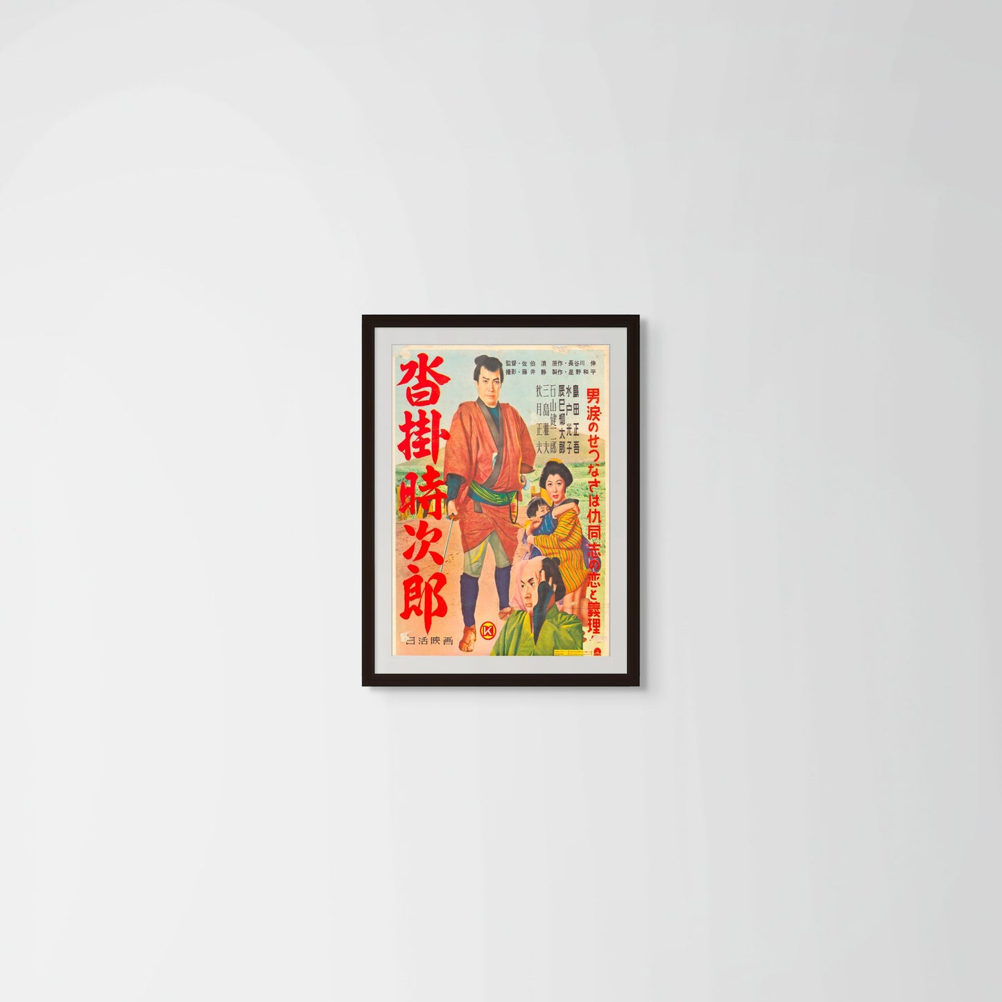 Kutsukake Tokijiro (Original Japanese release 1954 Small B2 53x67cm) Vintage posters