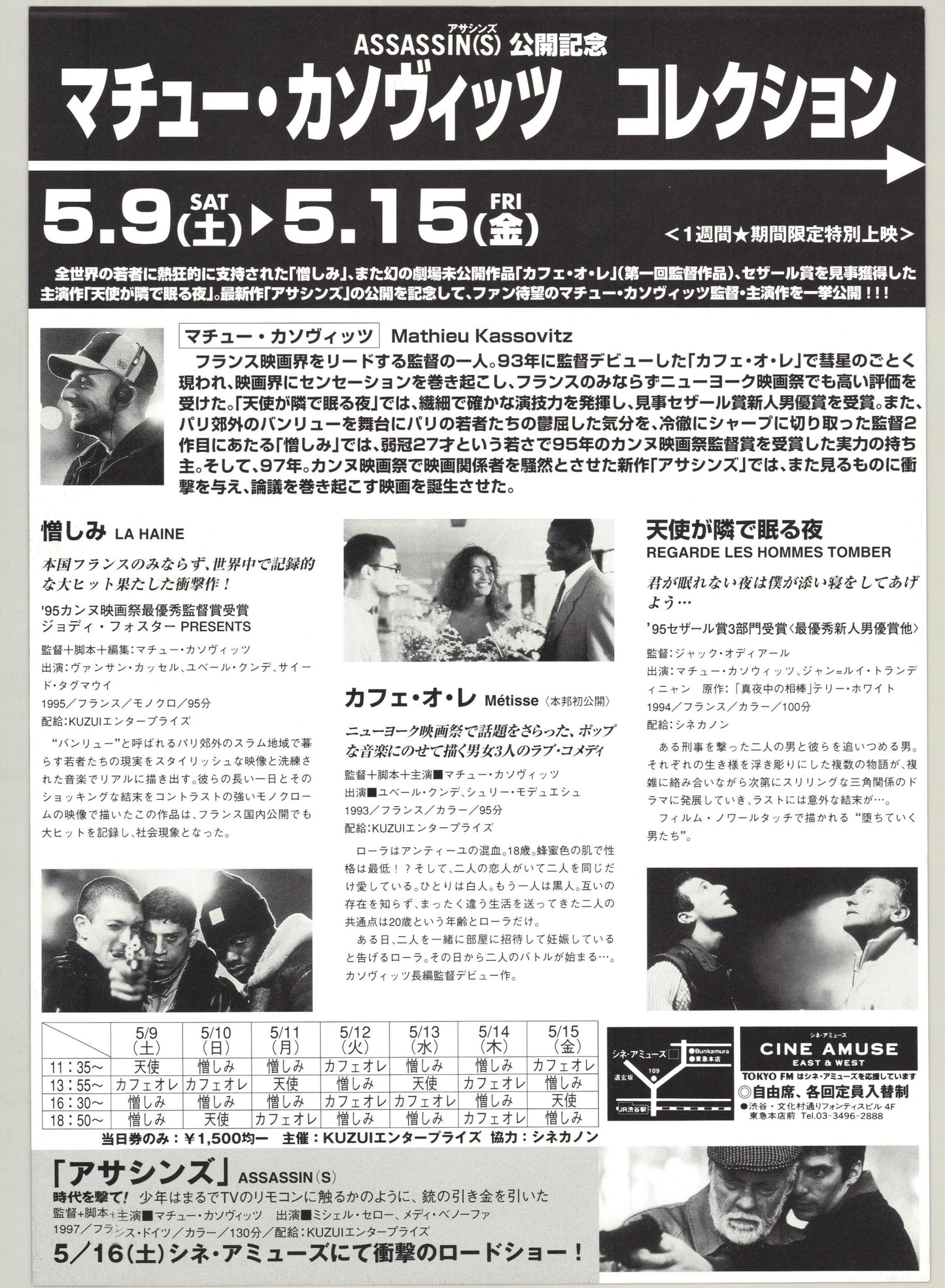 La Haine (Original Japanese release 1996 B5 18x25cm) Vintage posters