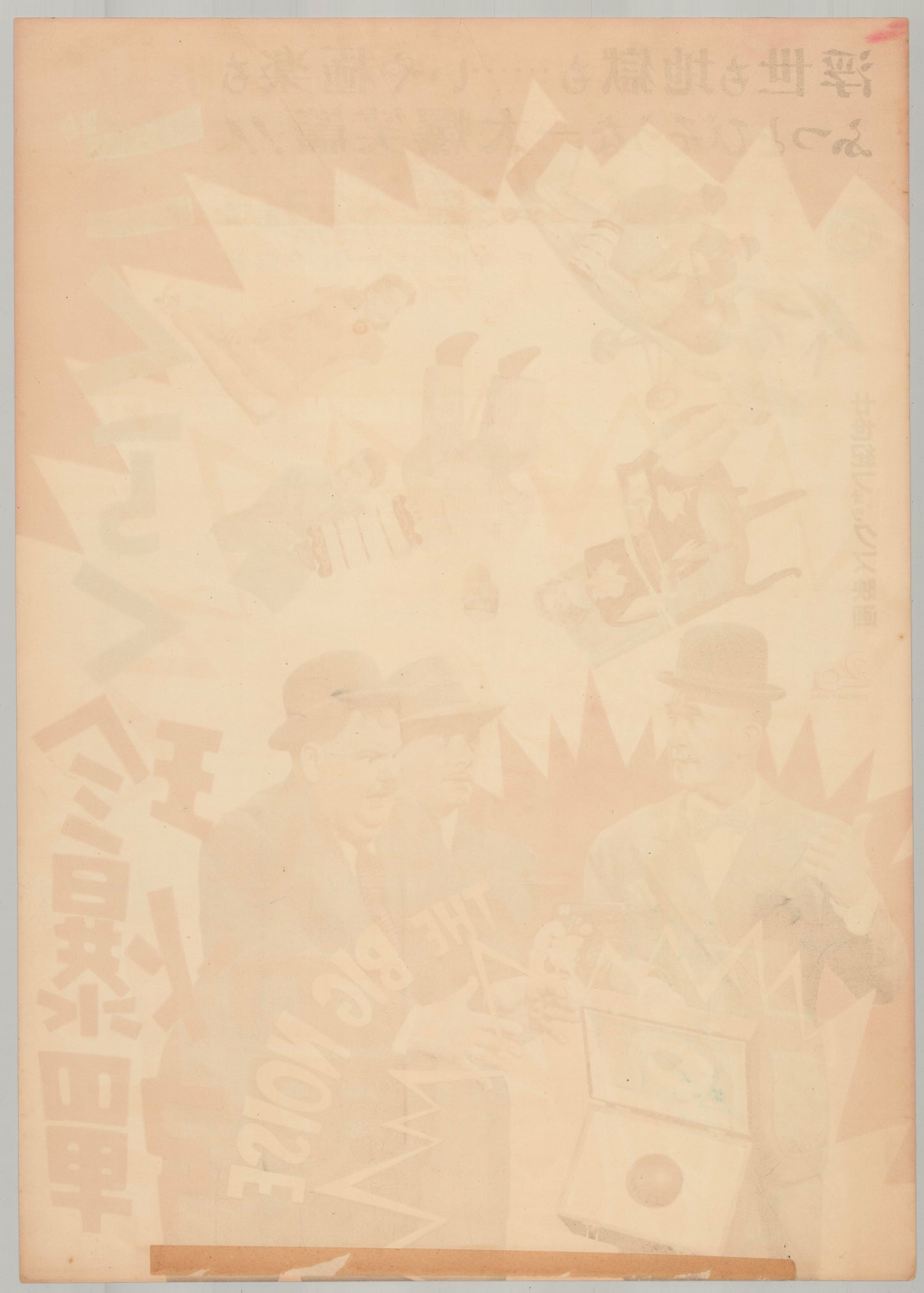 Laurel & Hardy - The Big Noise (Original Japanese release 1950s B2 51x73cm) Vintage posters