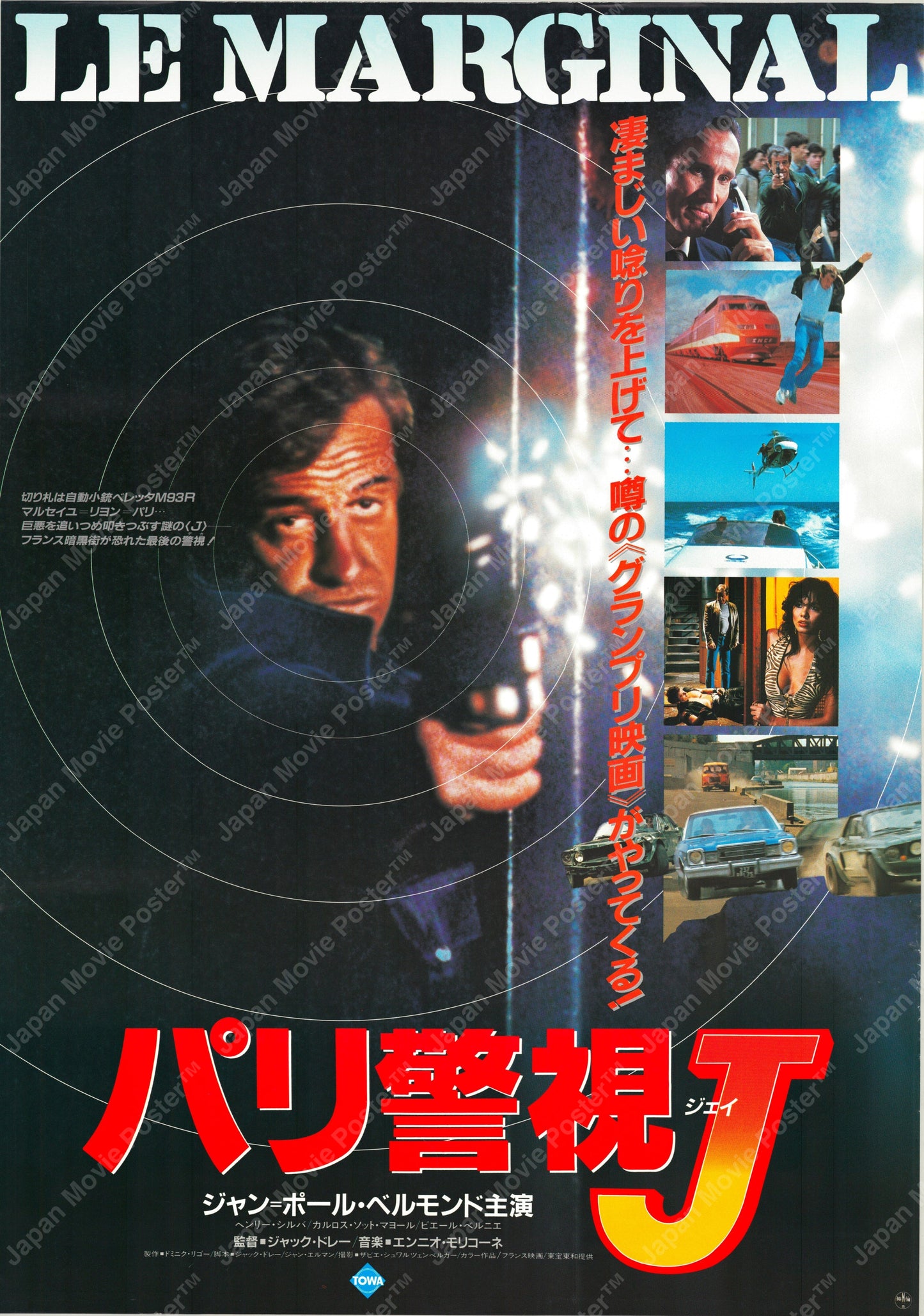 Le Marginal (Original Japanese release 1985 B2 51x73cm) Vintage posters