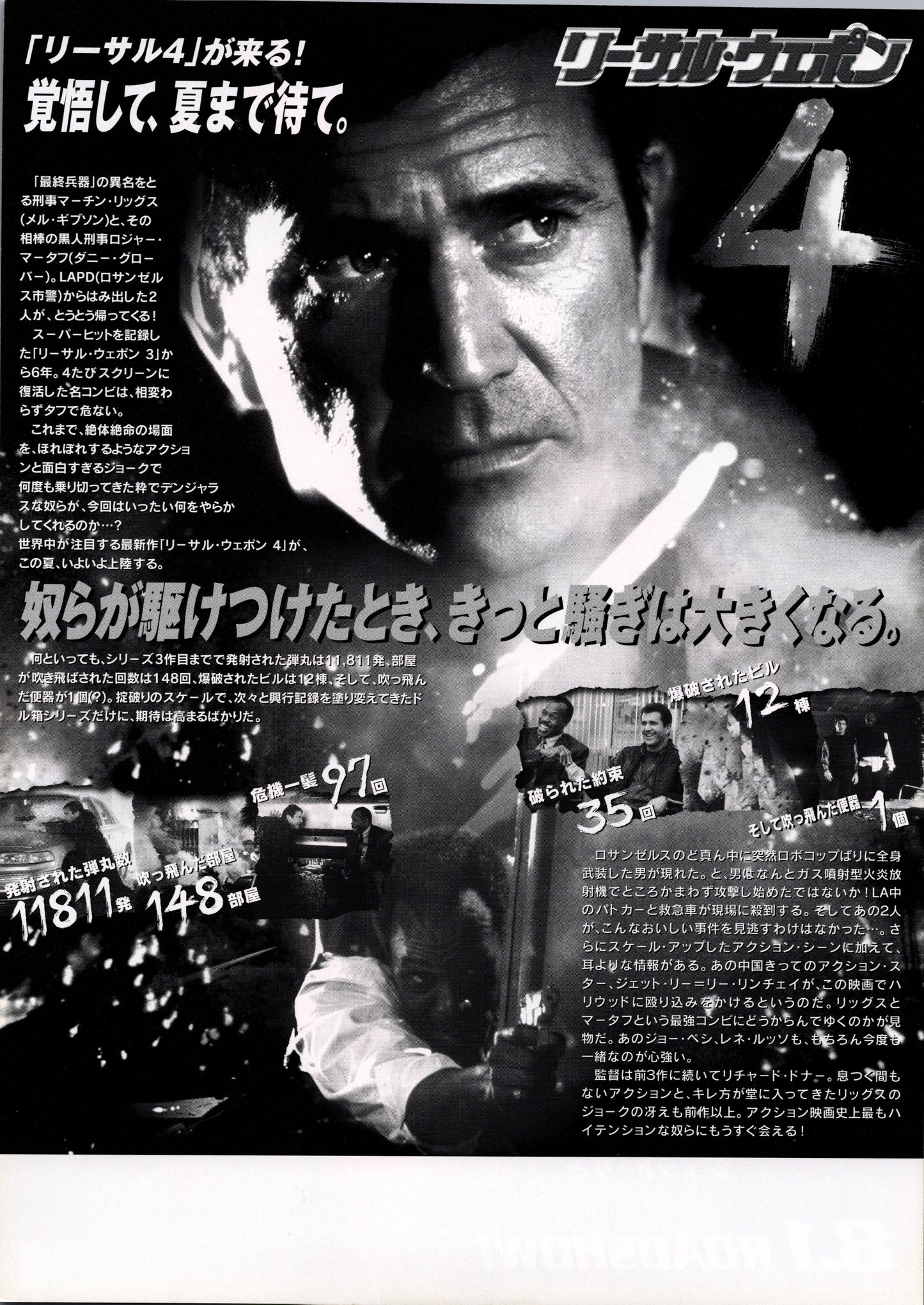 Lethal Weapon 4 (Original Japanese release 1998 B5 25x18cm) Vintage posters