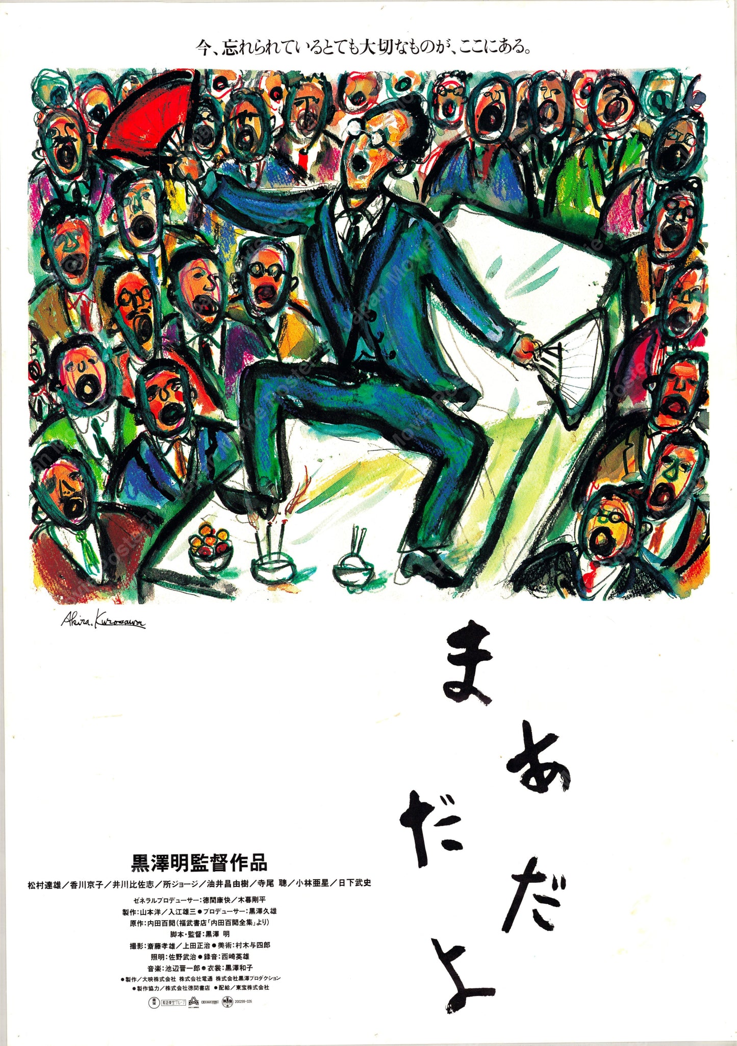 Madadayo (Original Japanese release 1993 B2 51x73cm) Vintage posters