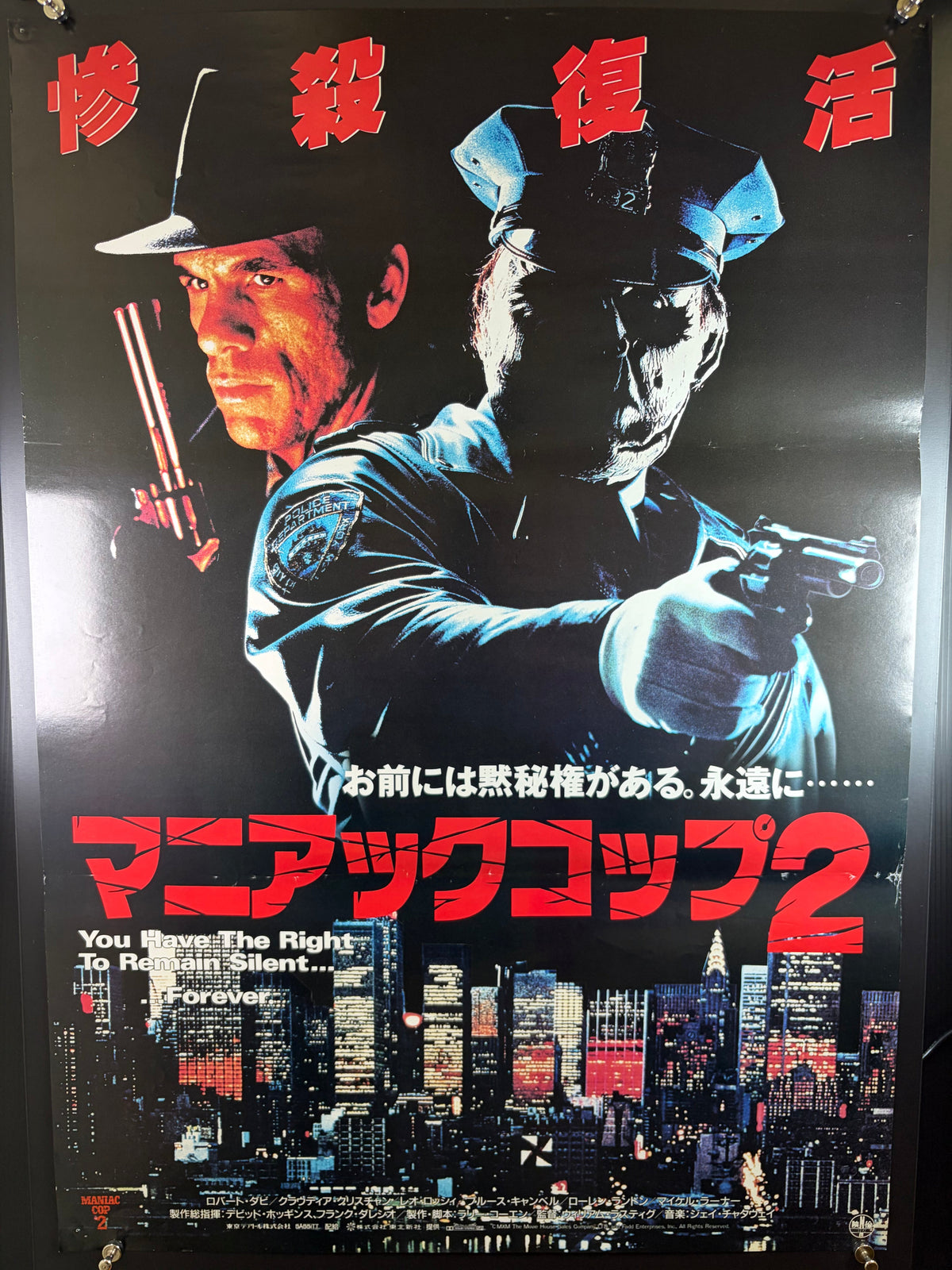 Maniac Cop 2 (1990) Original Japanese B2 Poster - Condition detail 11